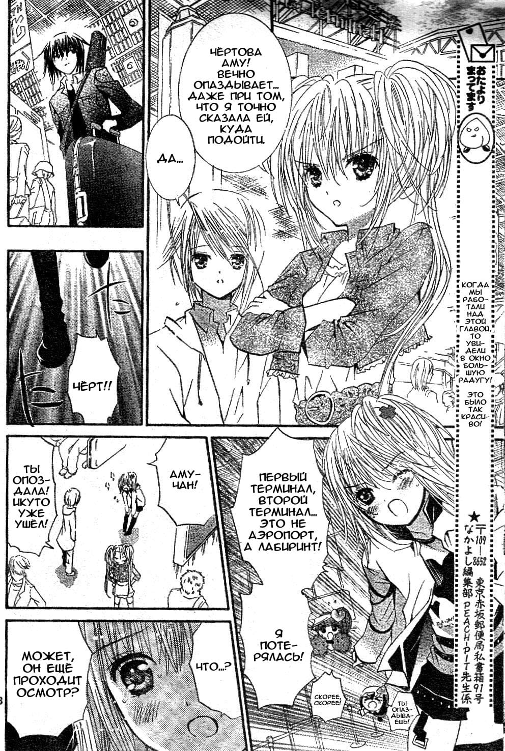 Глава 43 - страница 21