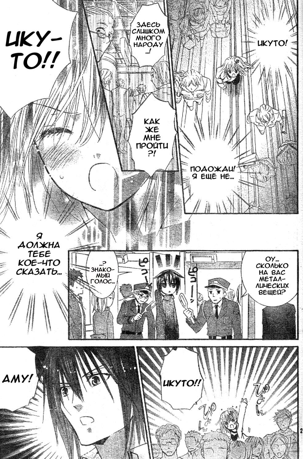 Глава 43 - страница 22