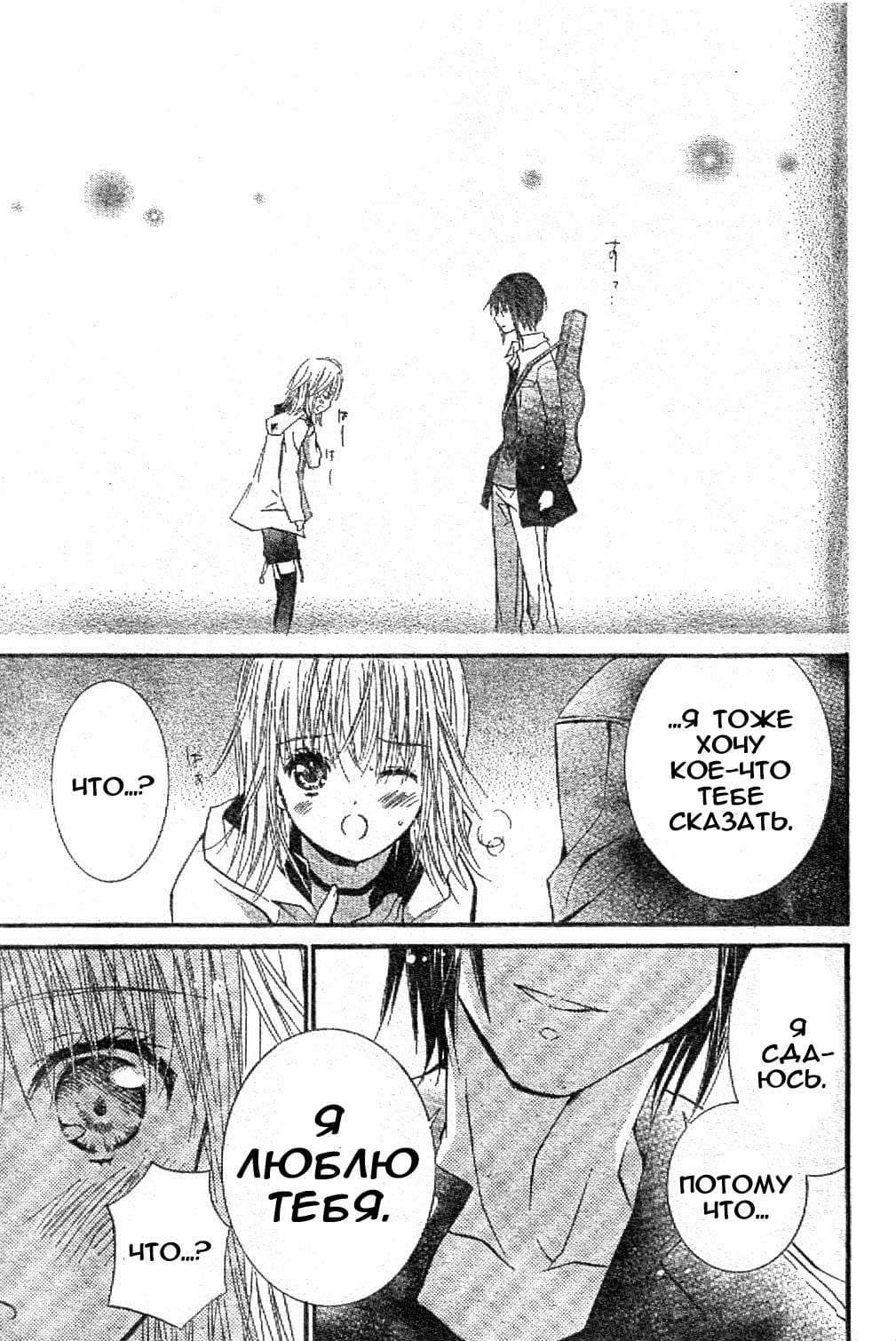 Глава 43 - страница 24