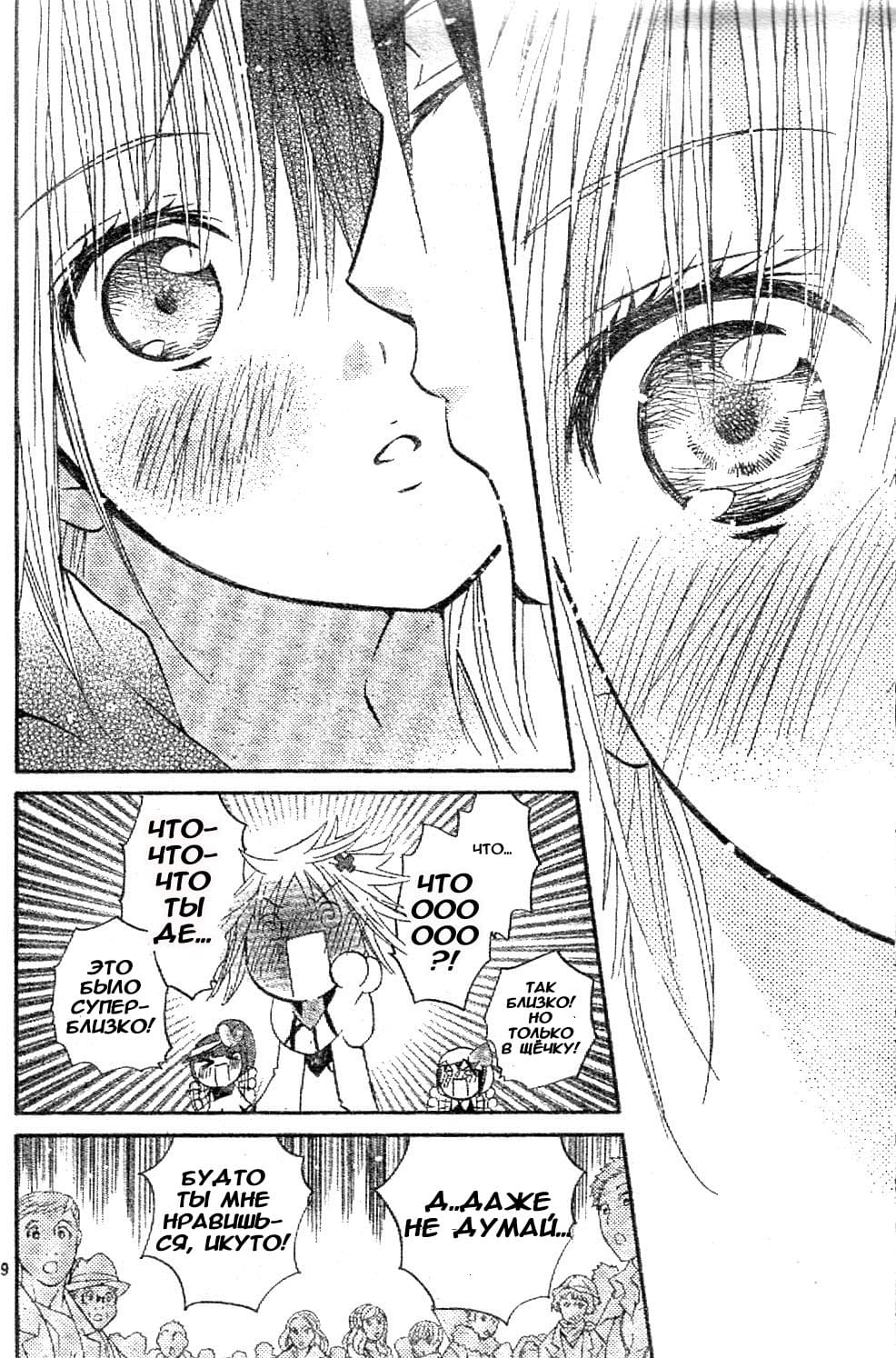 Глава 43 - страница 25