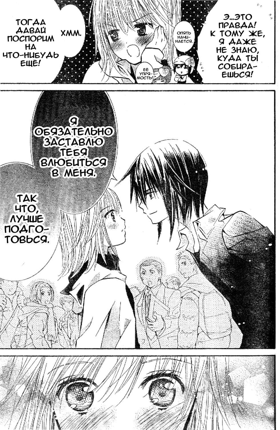 Глава 43 - страница 26