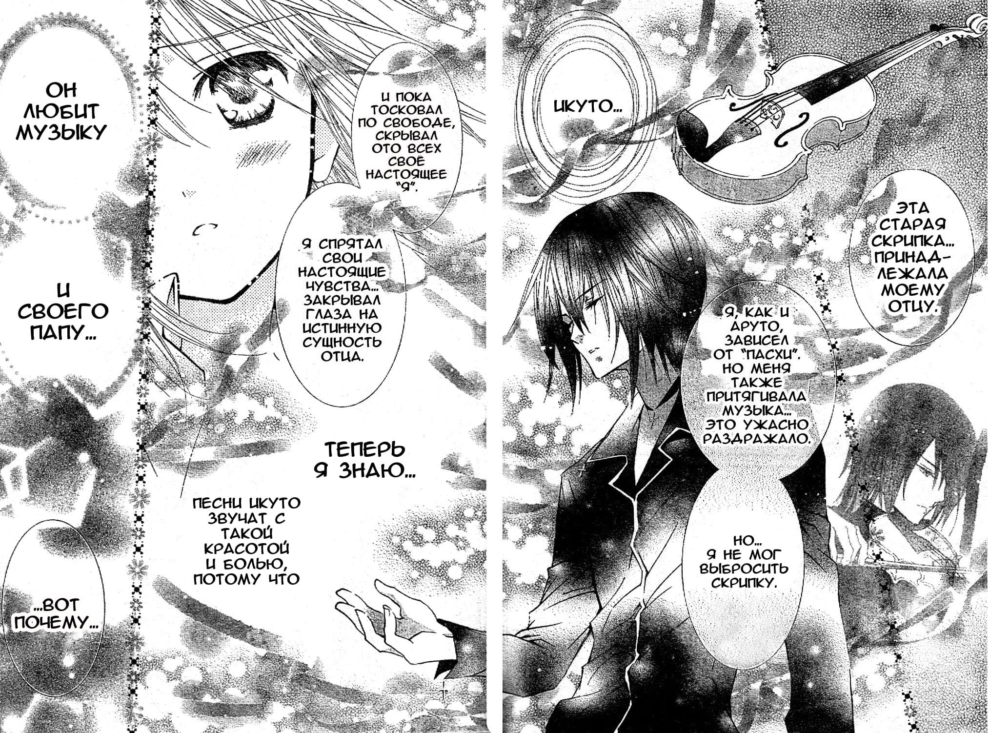 Глава 43 - страница 27