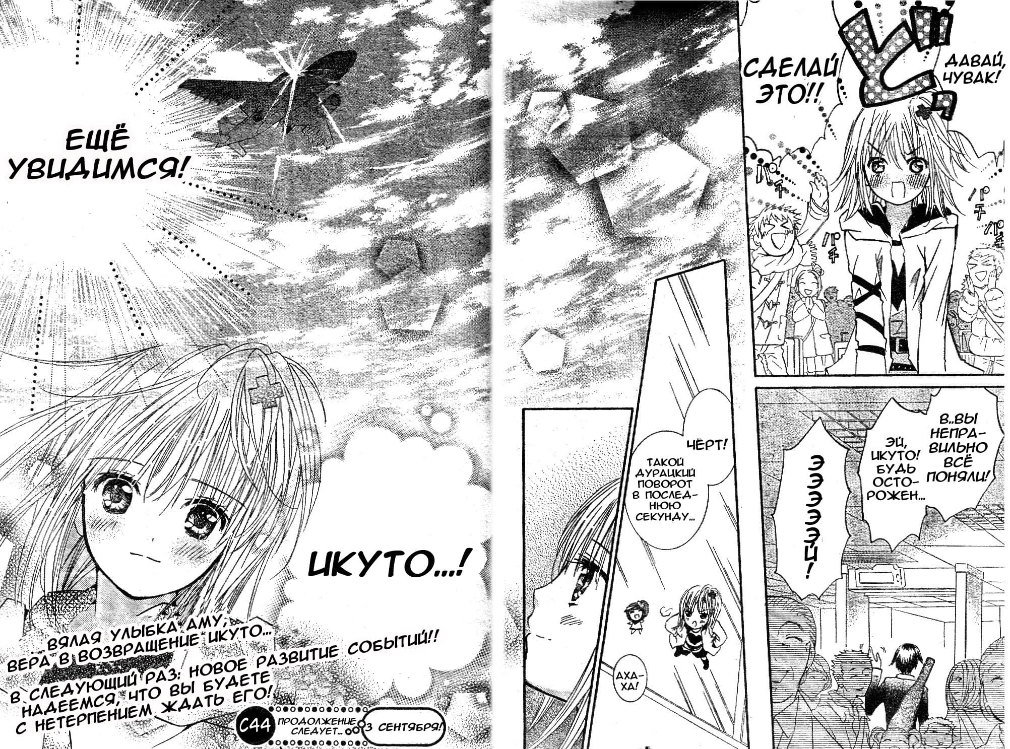 Глава 43 - страница 29