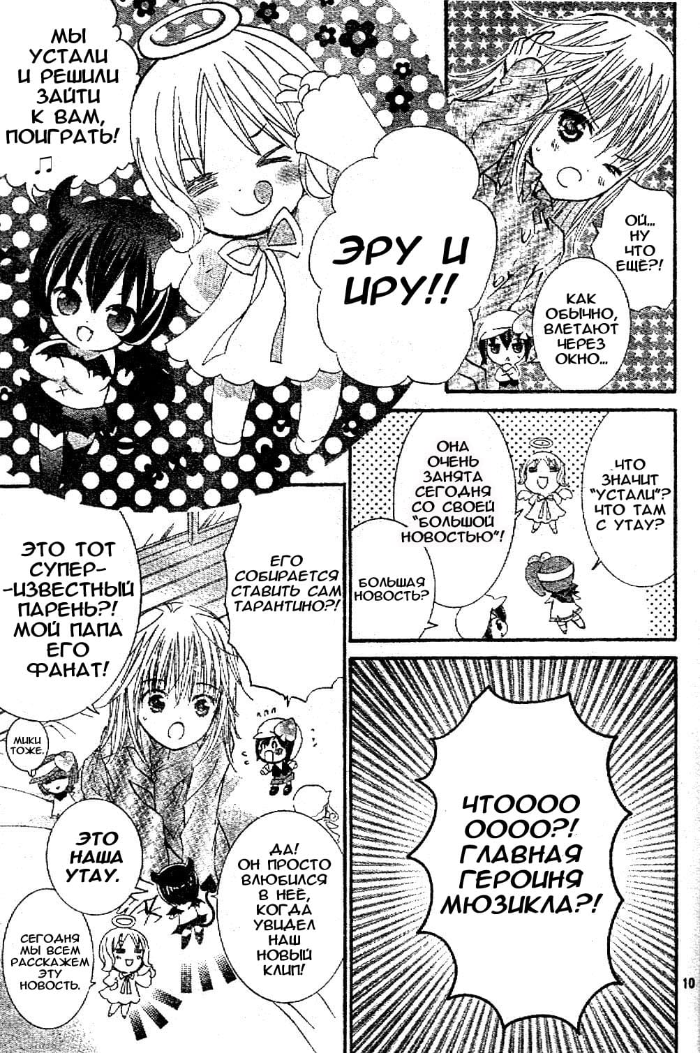 Глава 43 - страница 8