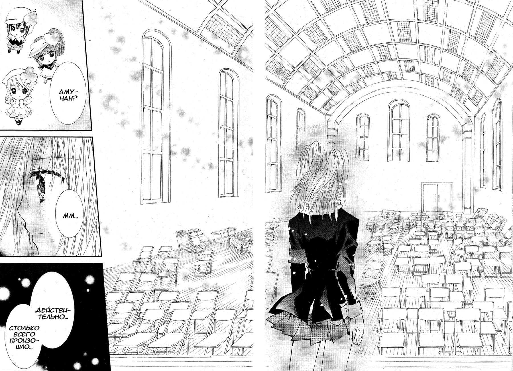 Глава 44 - страница 15