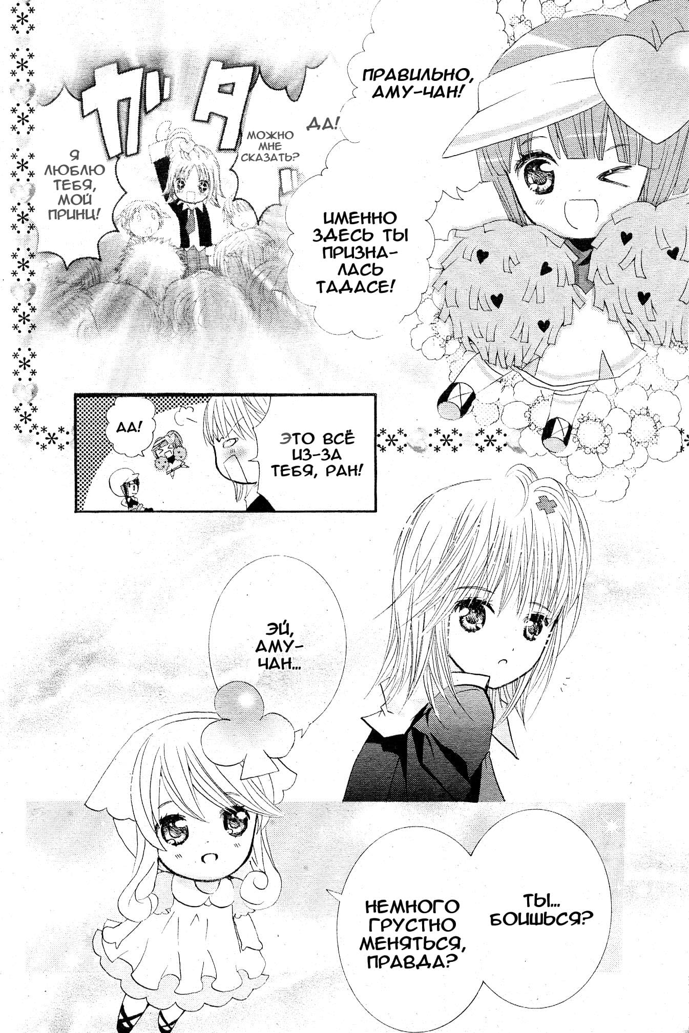 Глава 44 - страница 16