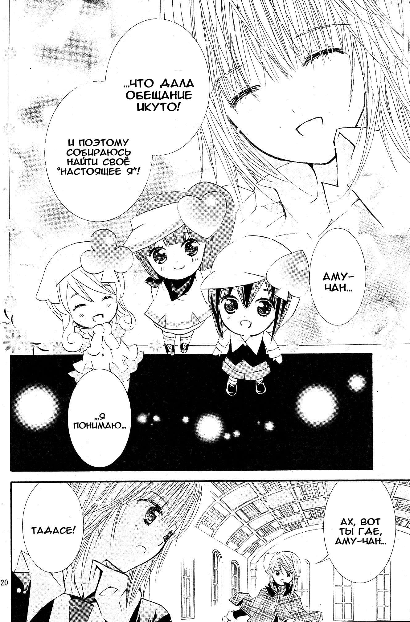 Глава 44 - страница 18