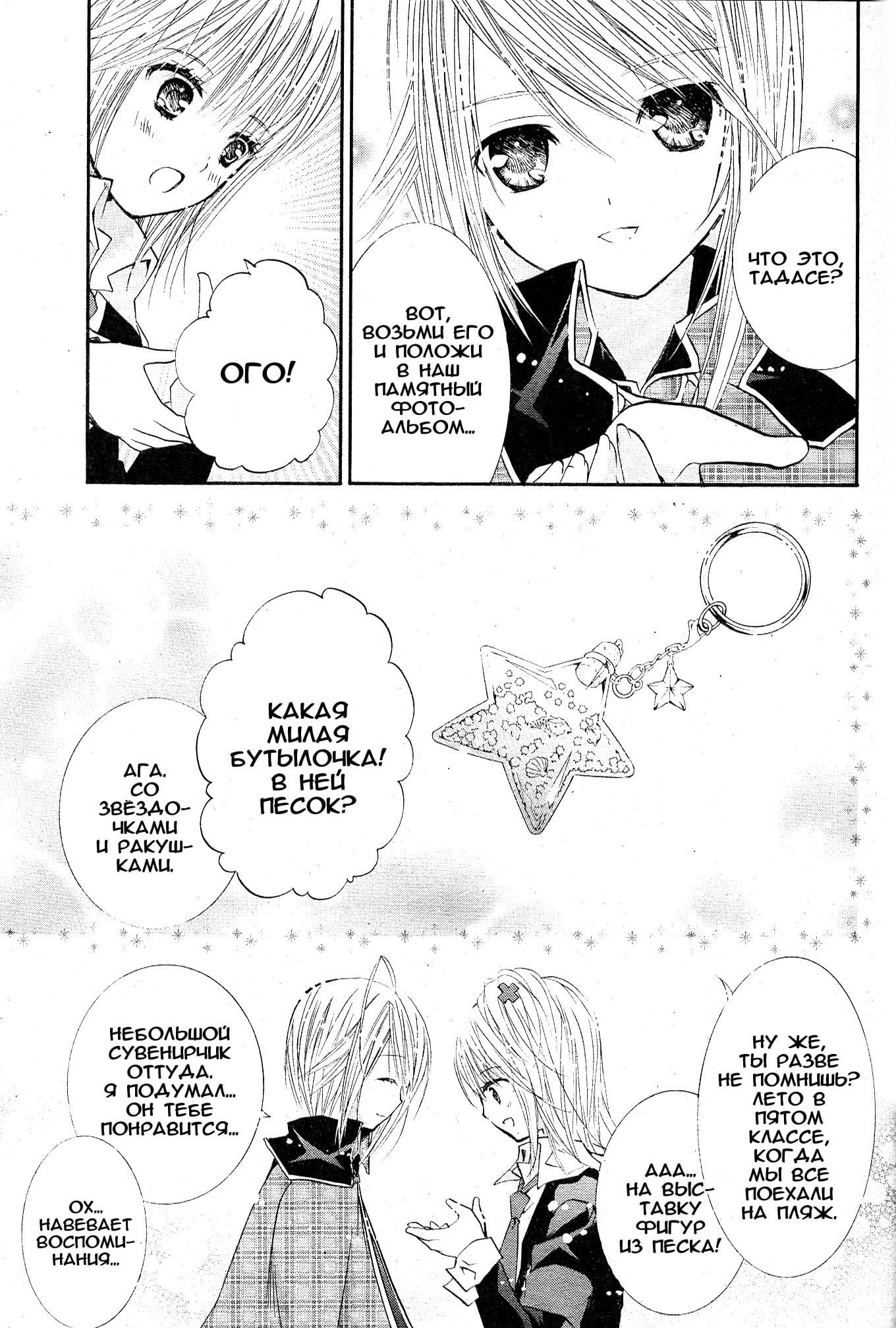 Глава 44 - страница 19