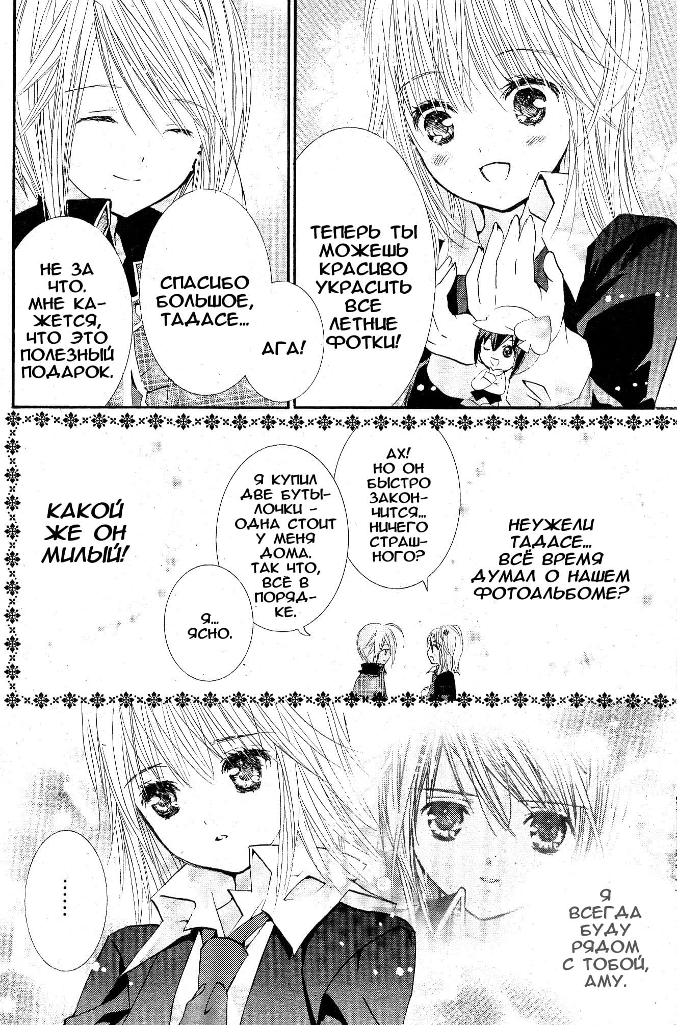 Глава 44 - страница 20