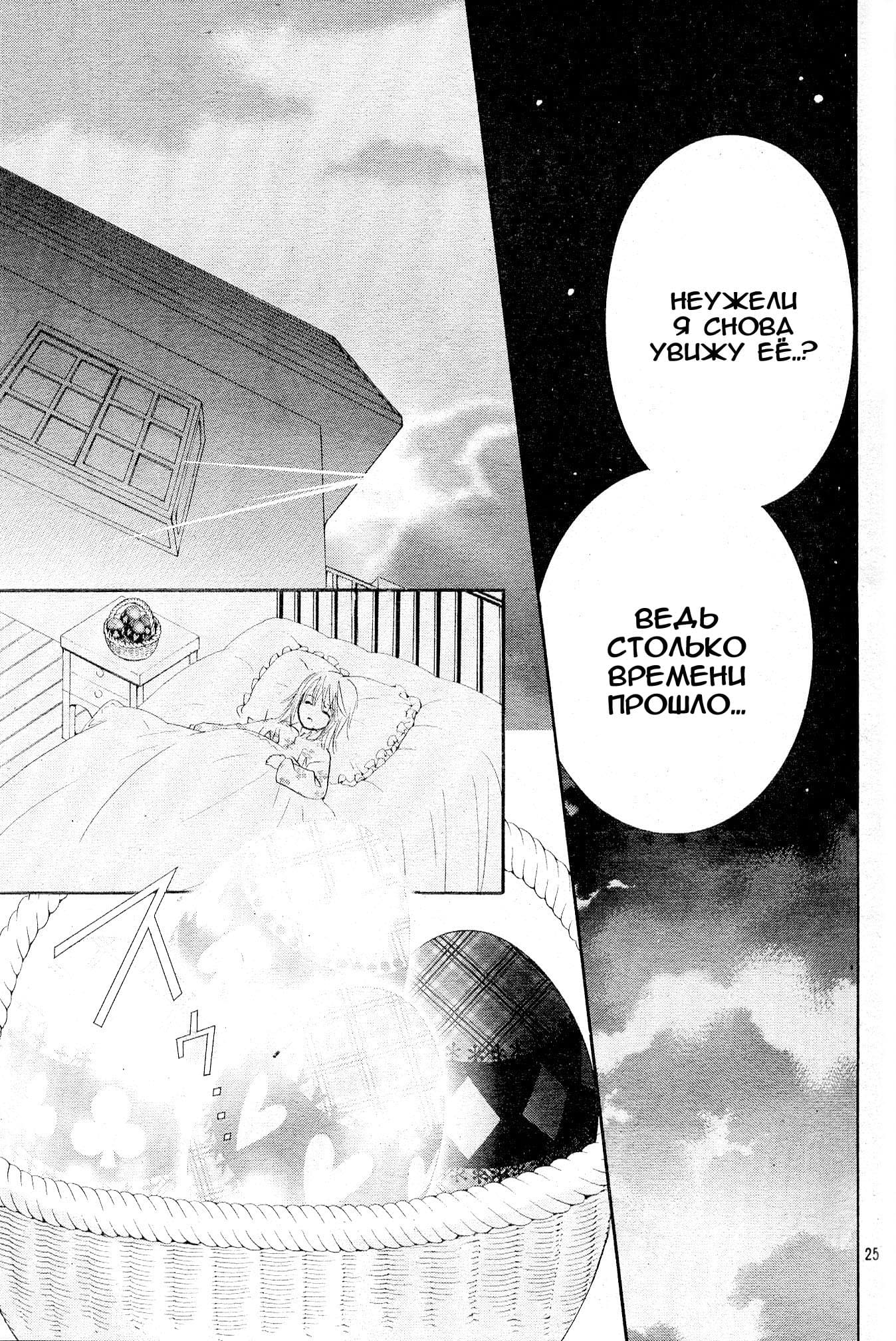 Глава 44 - страница 23