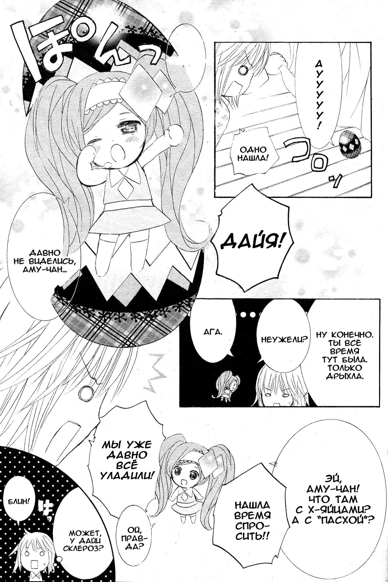 Глава 44 - страница 25