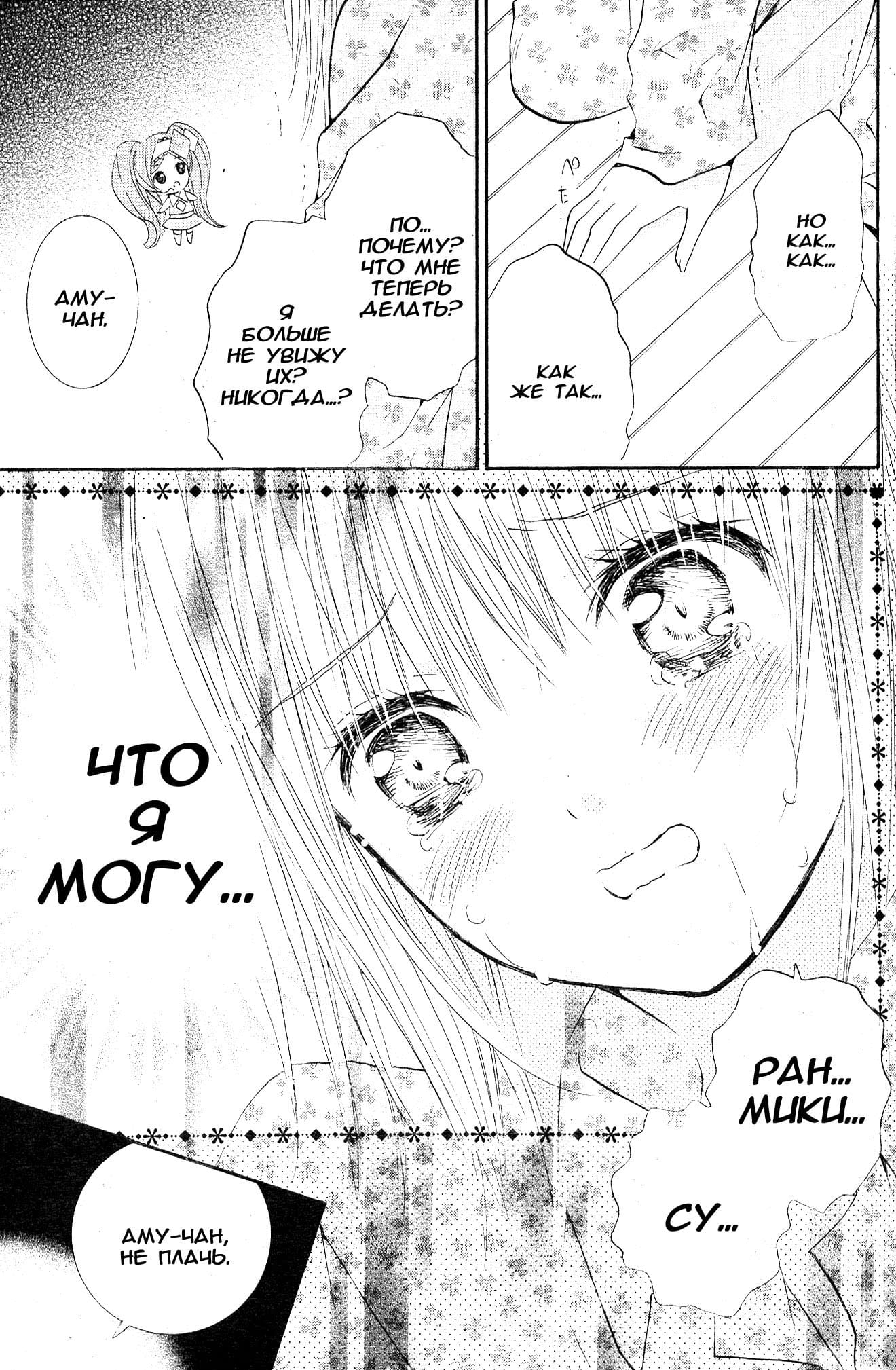 Глава 44 - страница 29