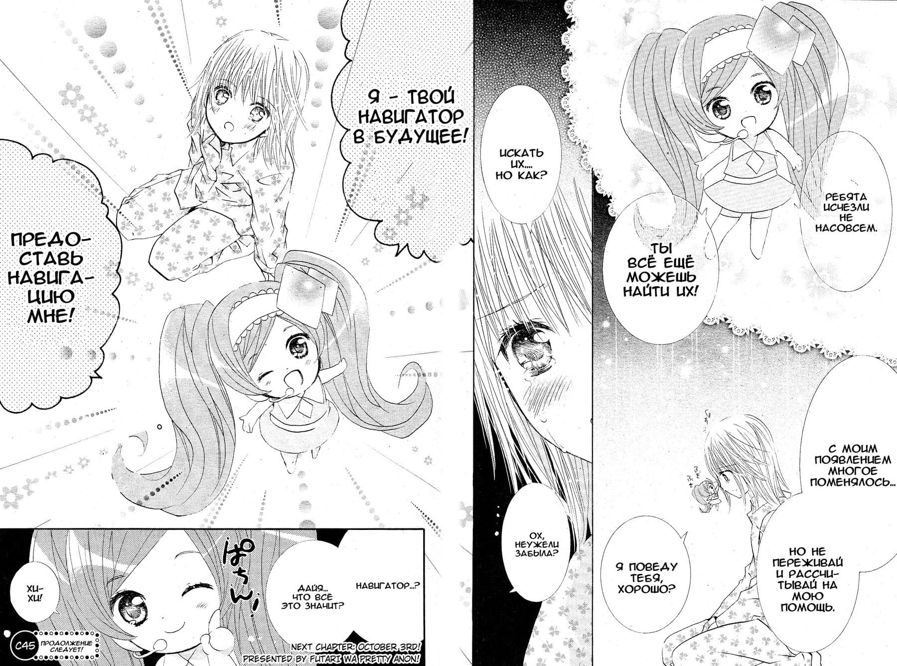 Глава 44 - страница 30