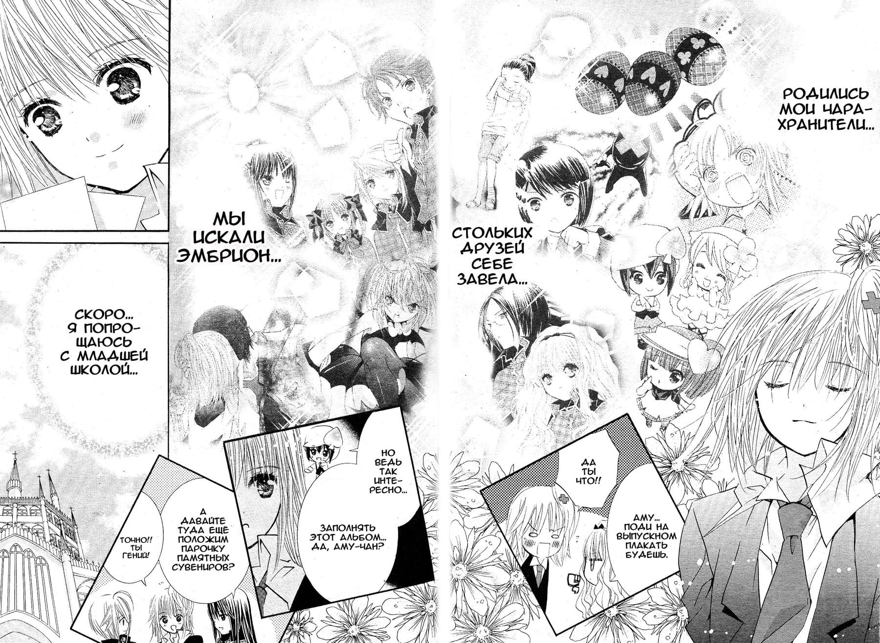 Глава 44 - страница 8