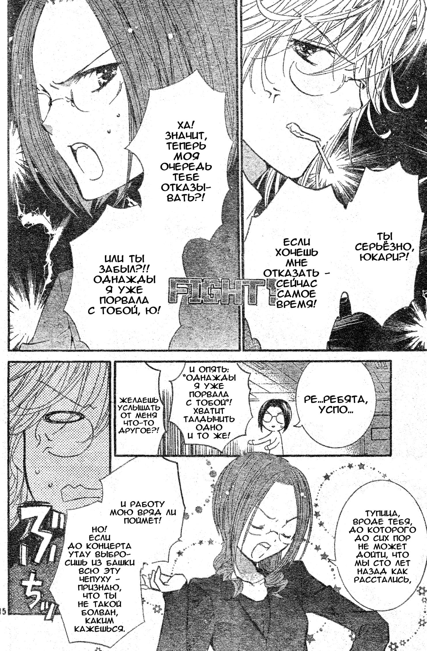 Глава 45 - страница 12