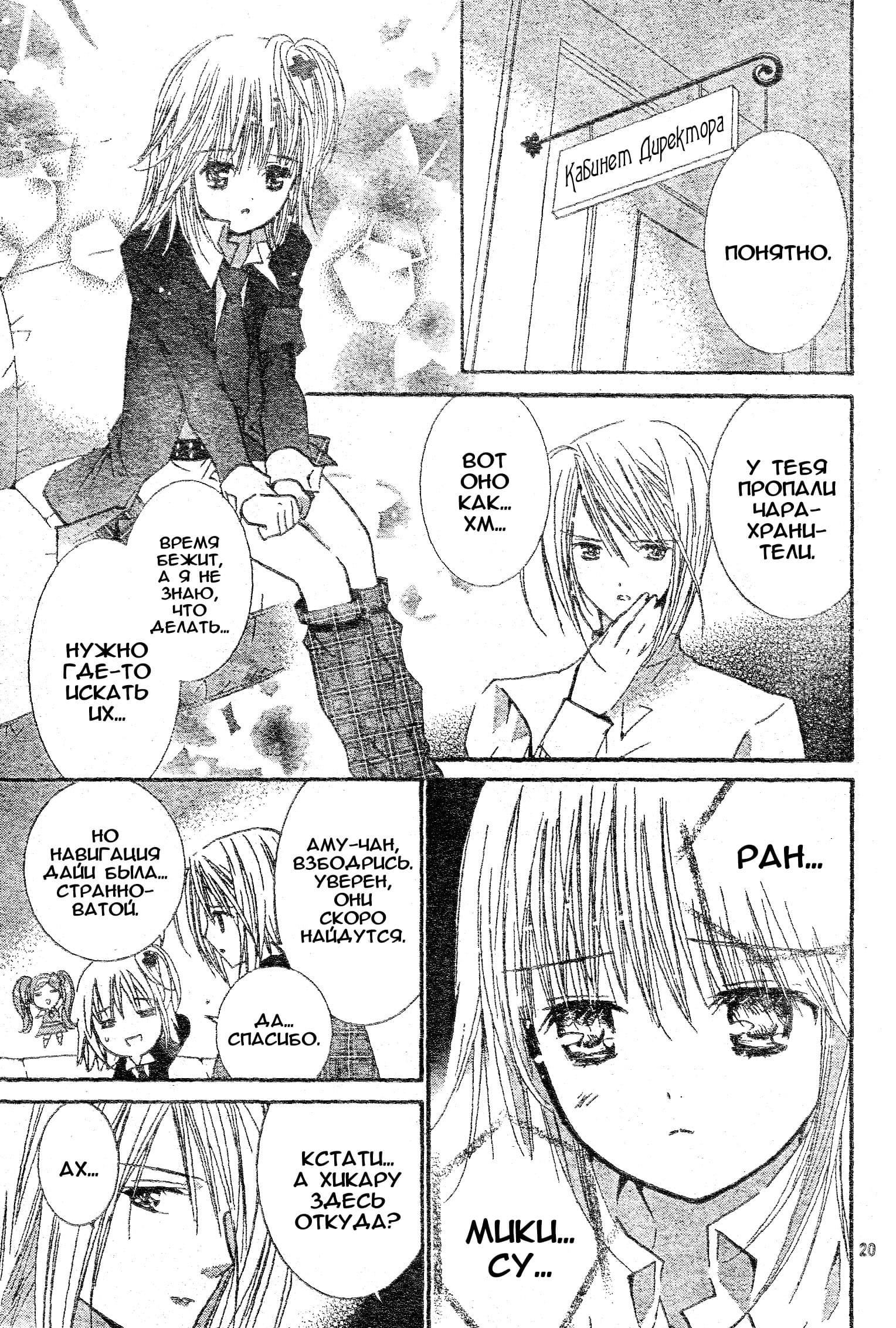 Глава 45 - страница 17