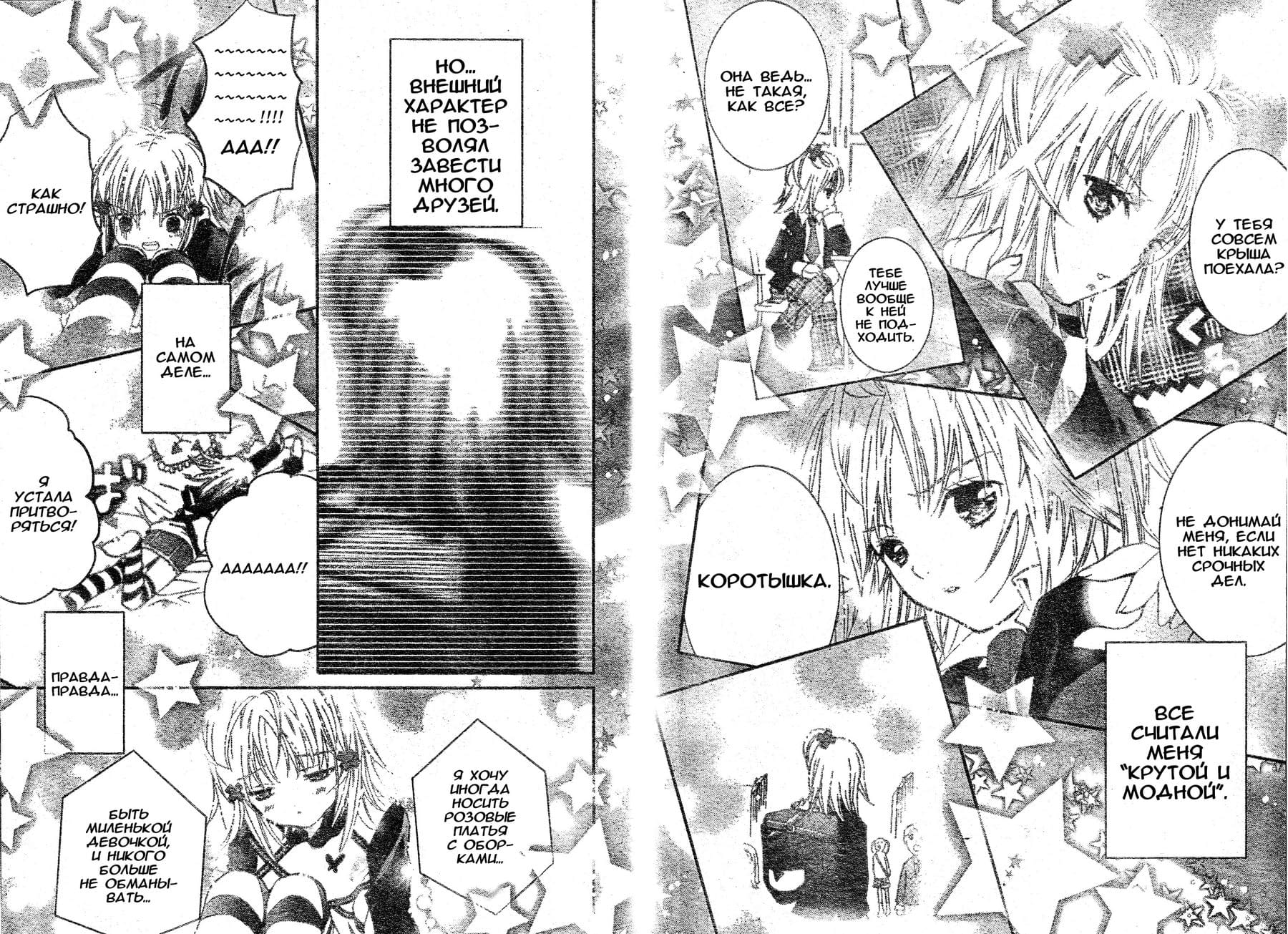 Глава 45 - страница 27