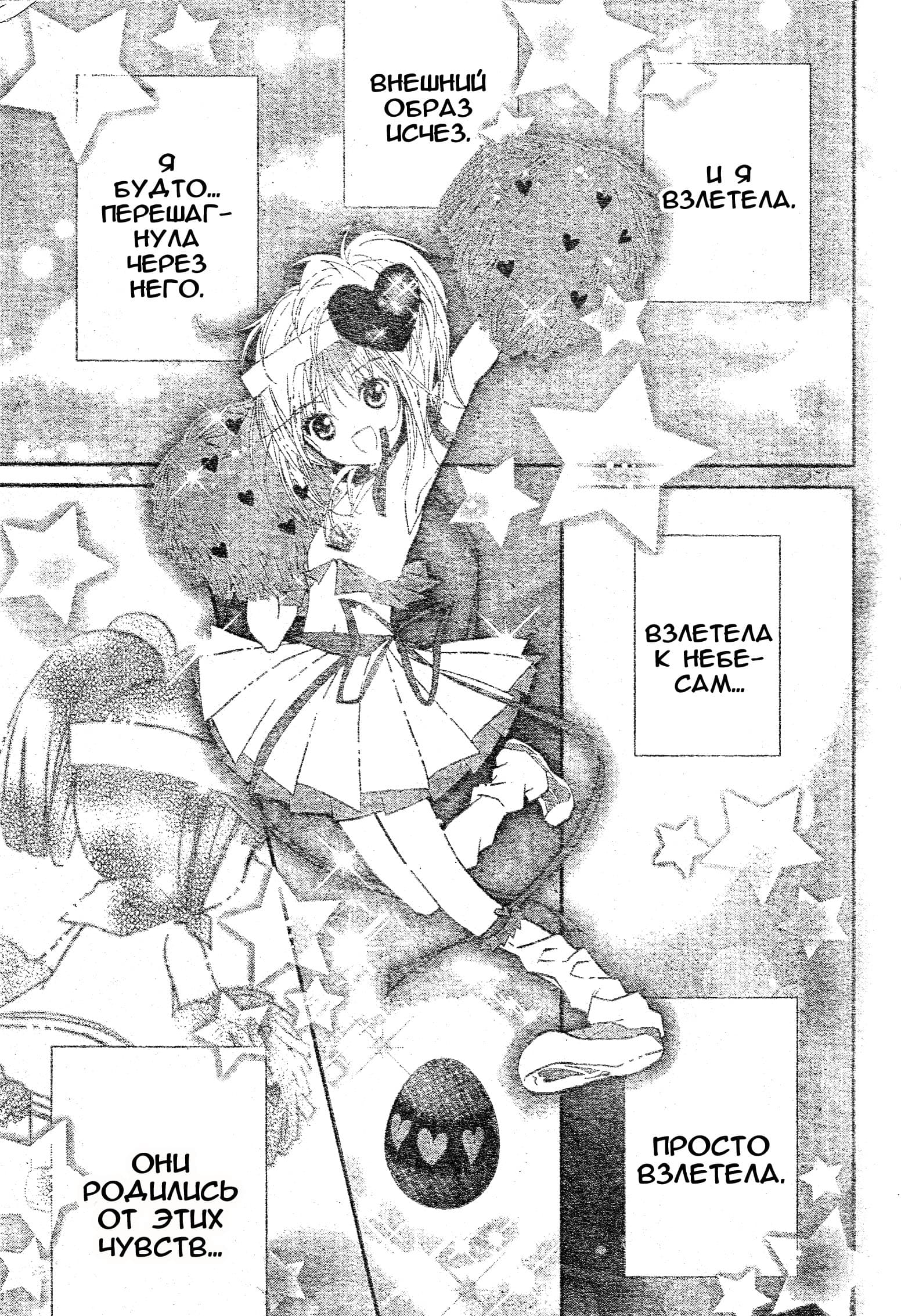 Глава 45 - страница 30