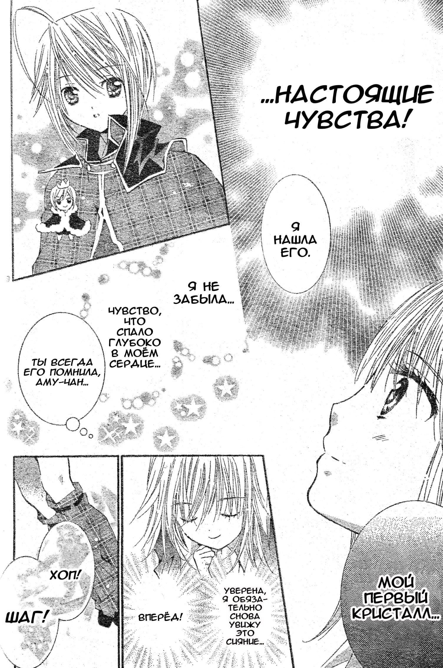 Глава 45 - страница 32