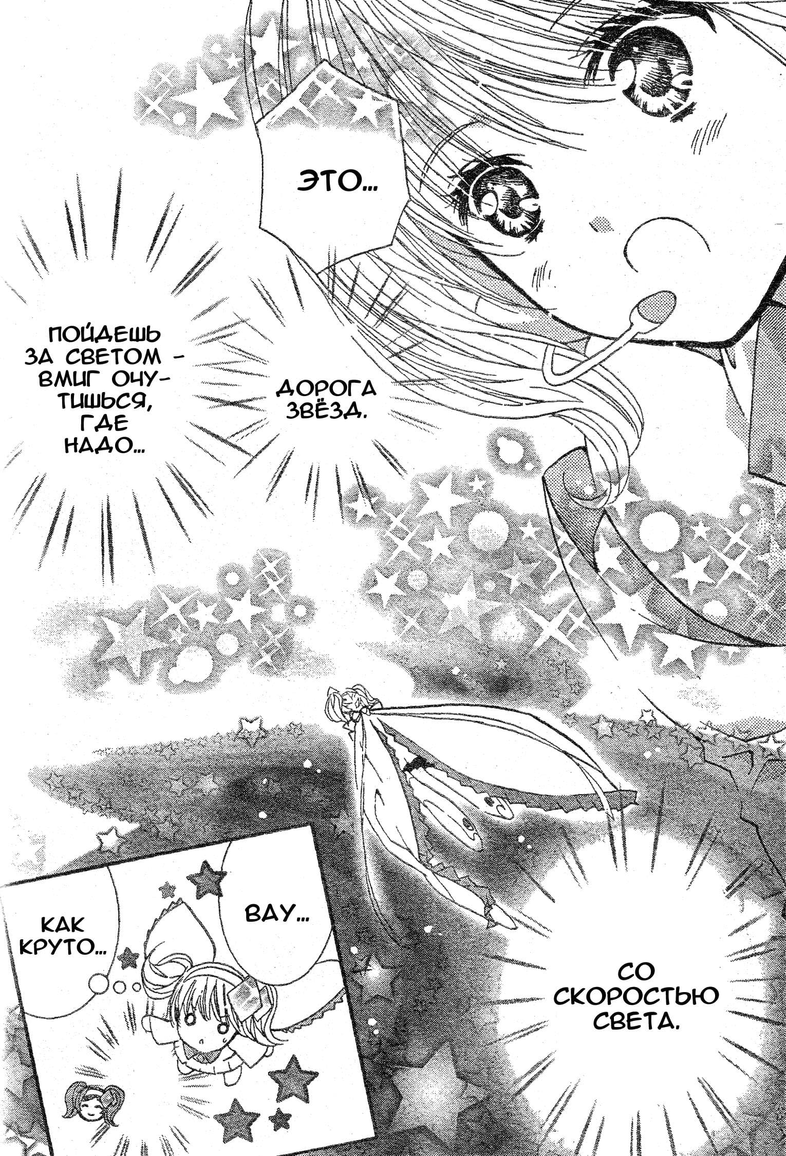 Глава 45 - страница 6