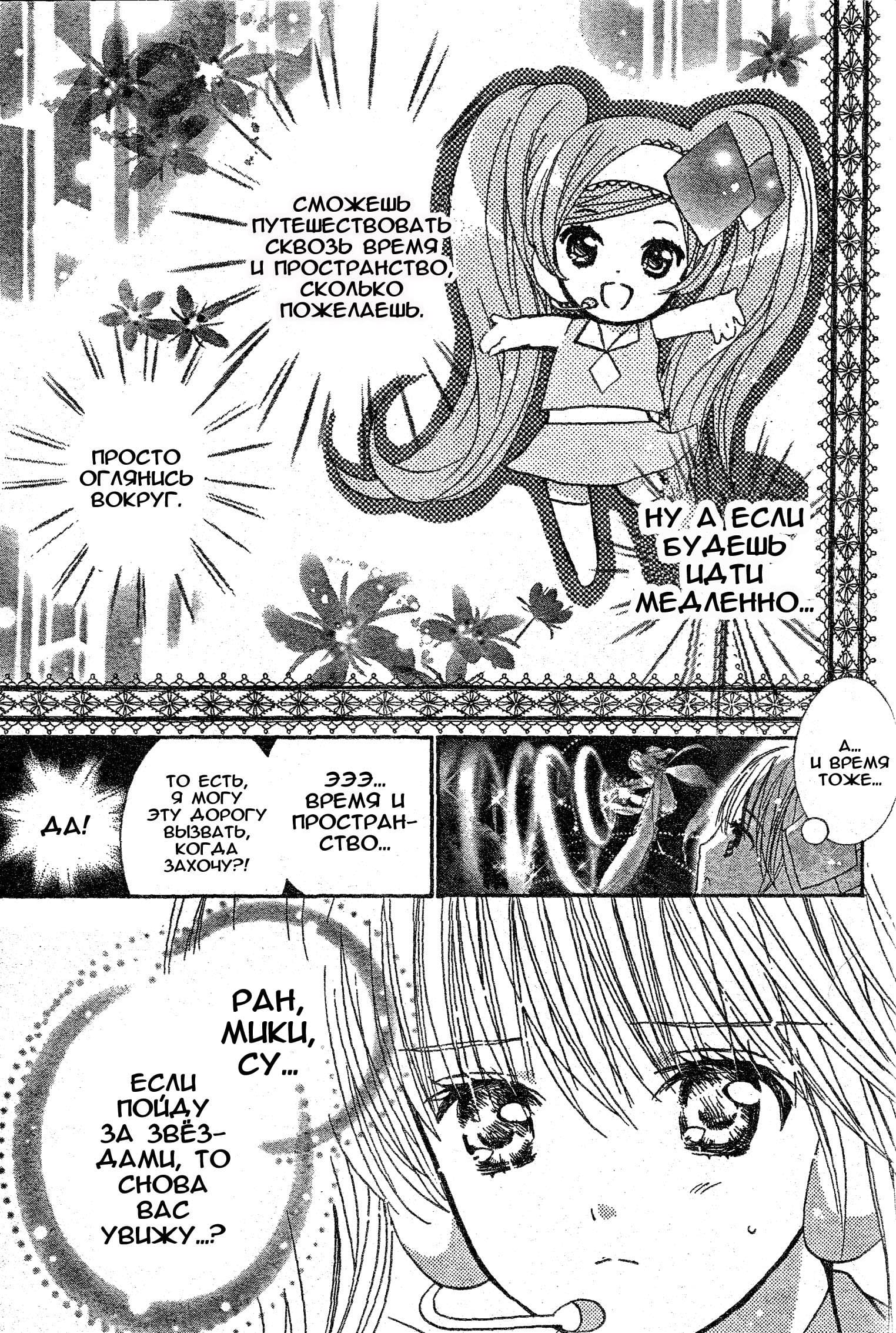 Глава 45 - страница 7