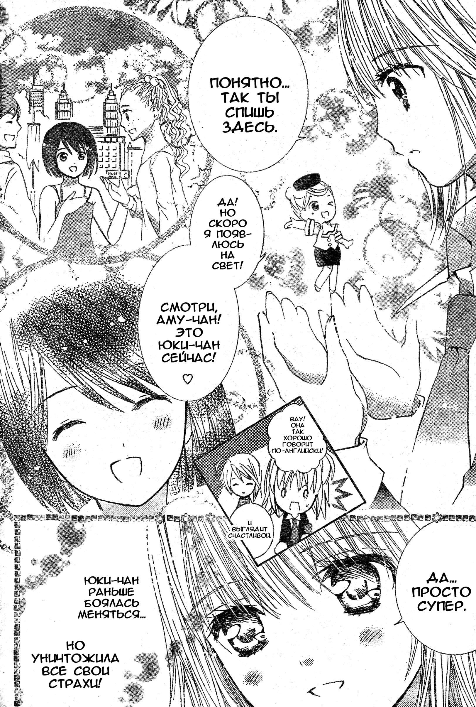 Глава 46 - страница 10