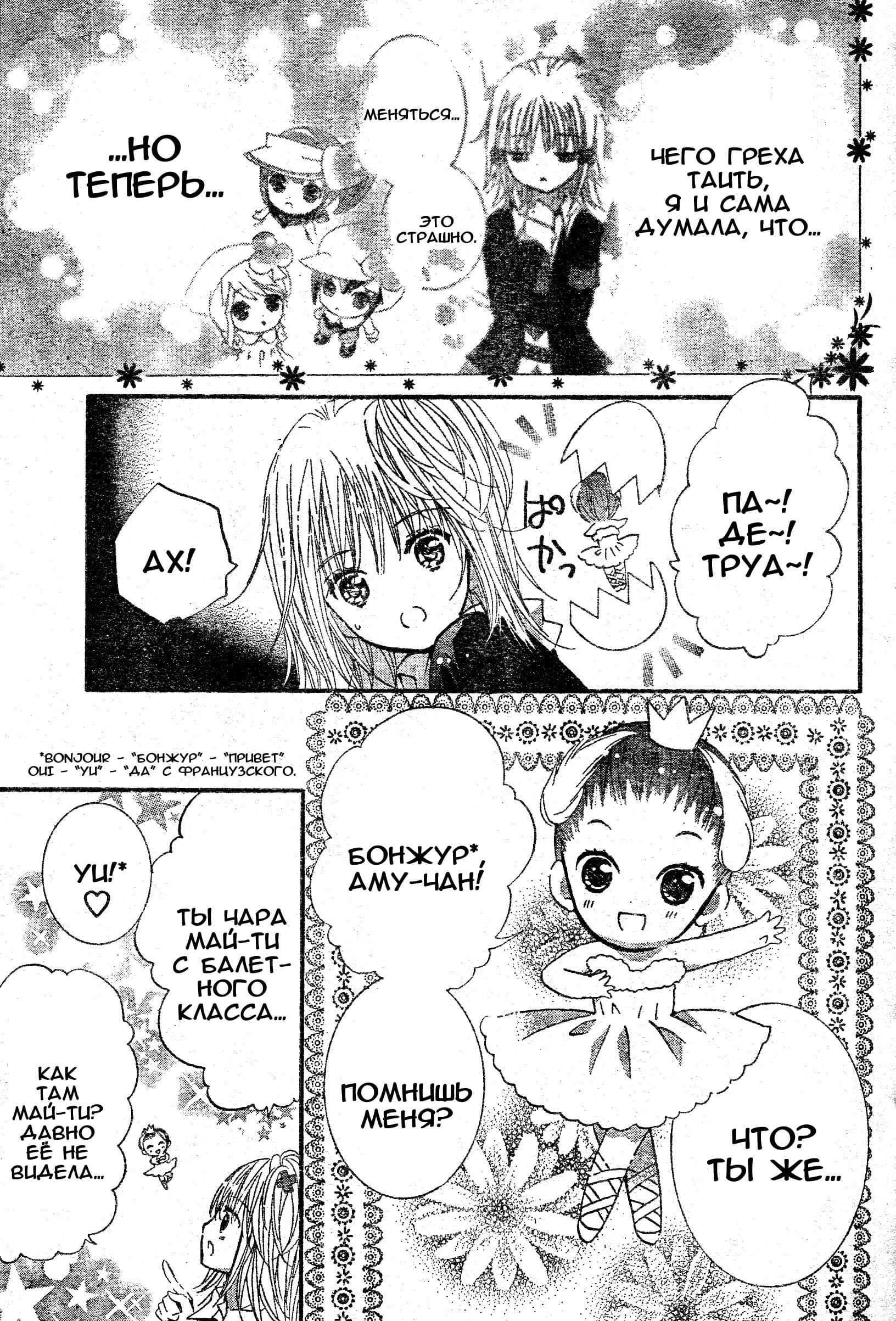 Глава 46 - страница 11