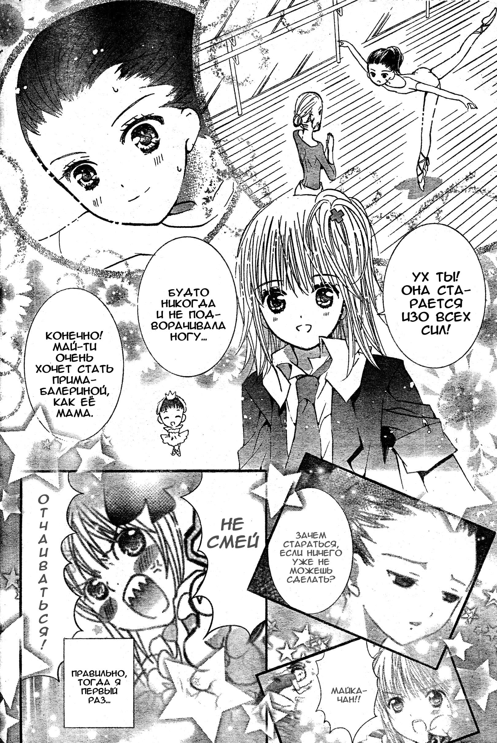 Глава 46 - страница 12