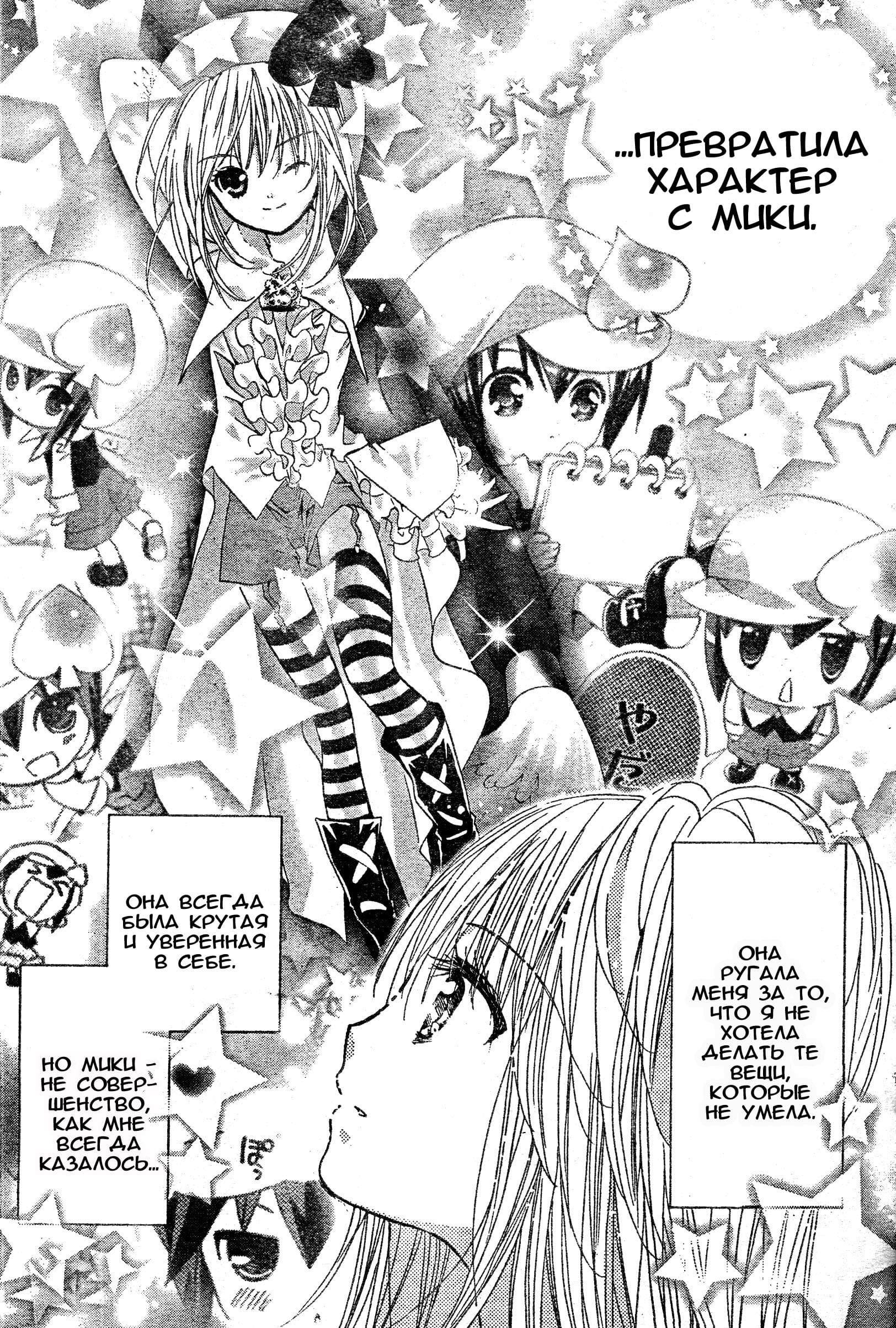 Глава 46 - страница 13