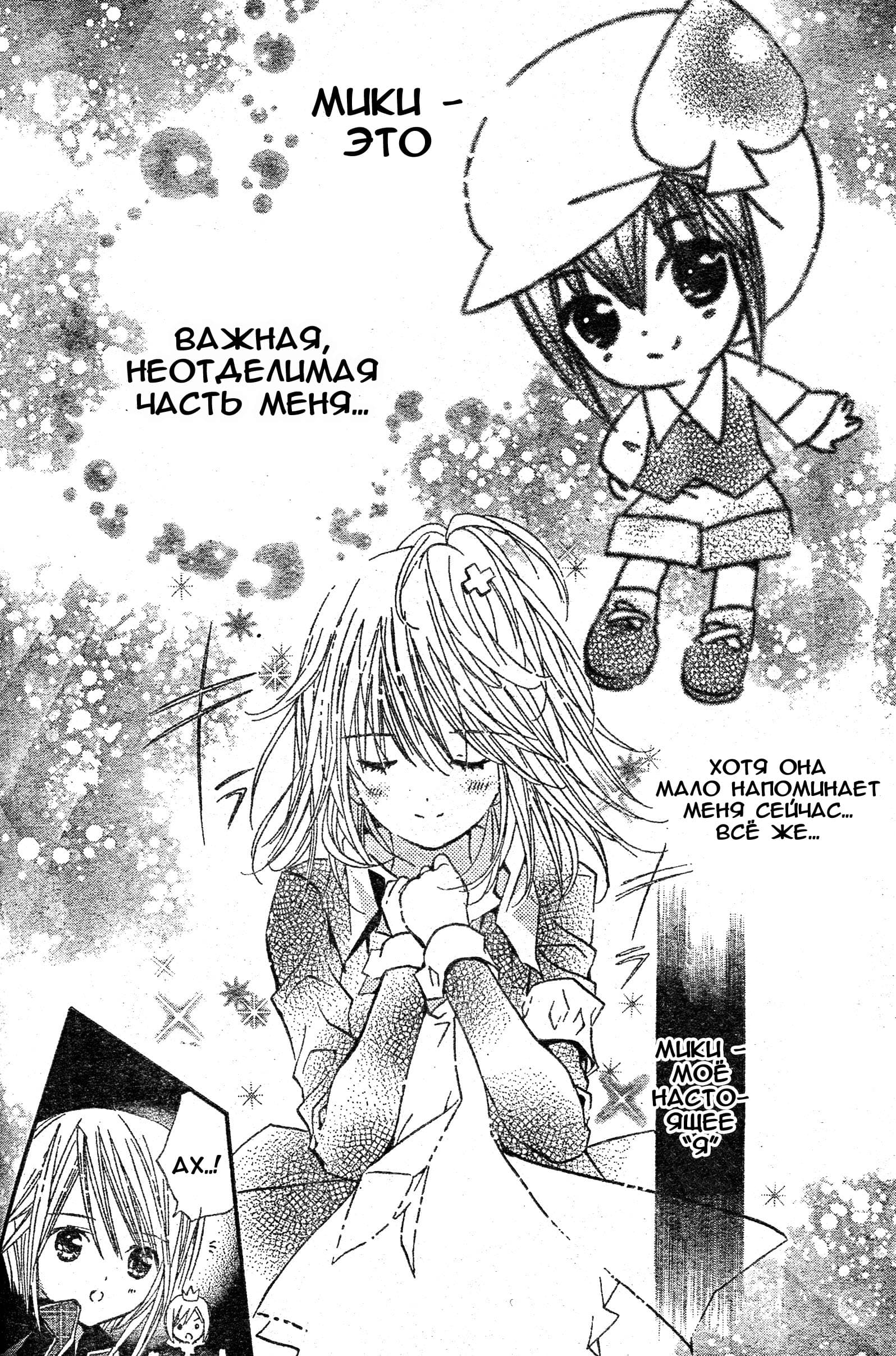 Глава 46 - страница 14