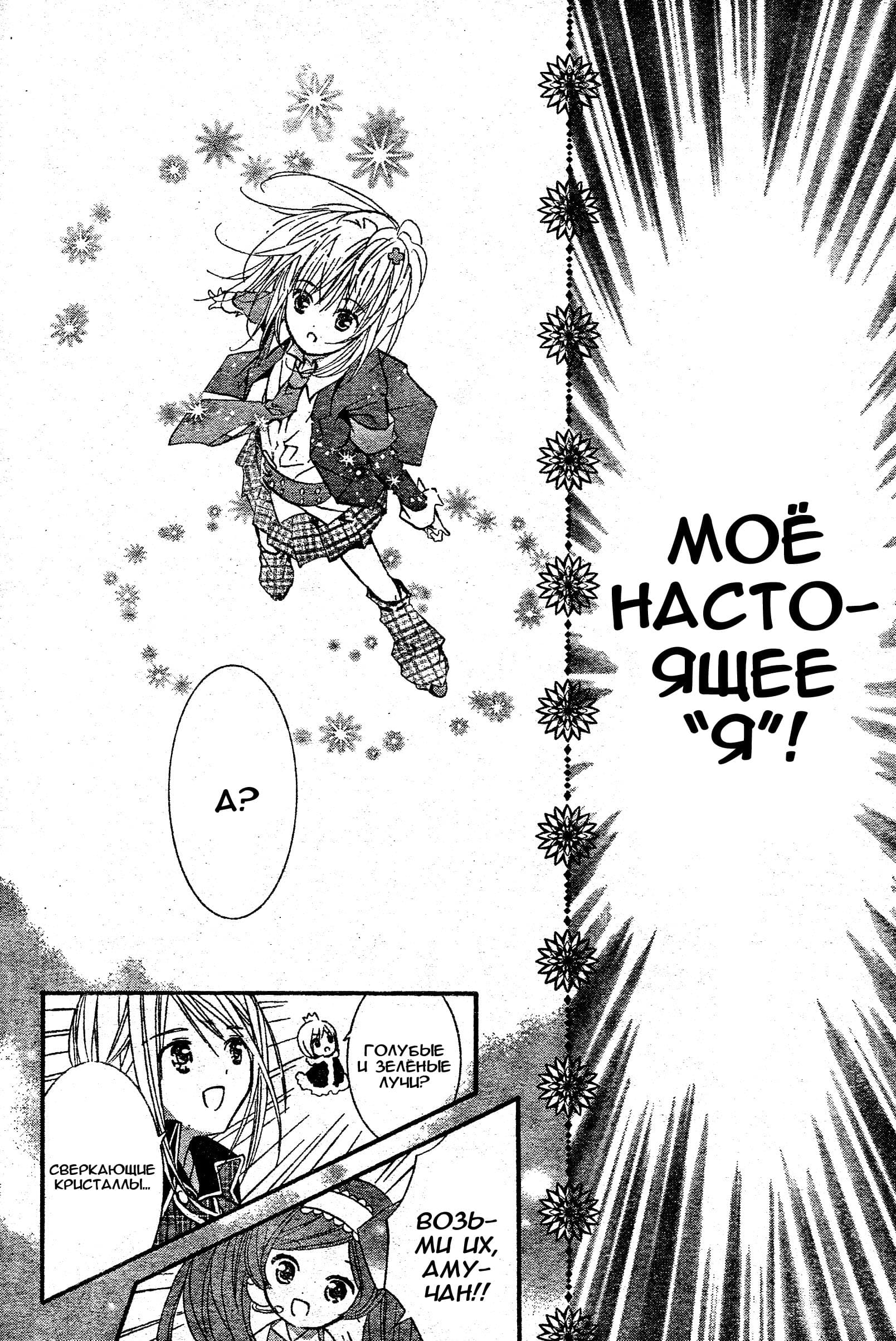 Глава 46 - страница 18