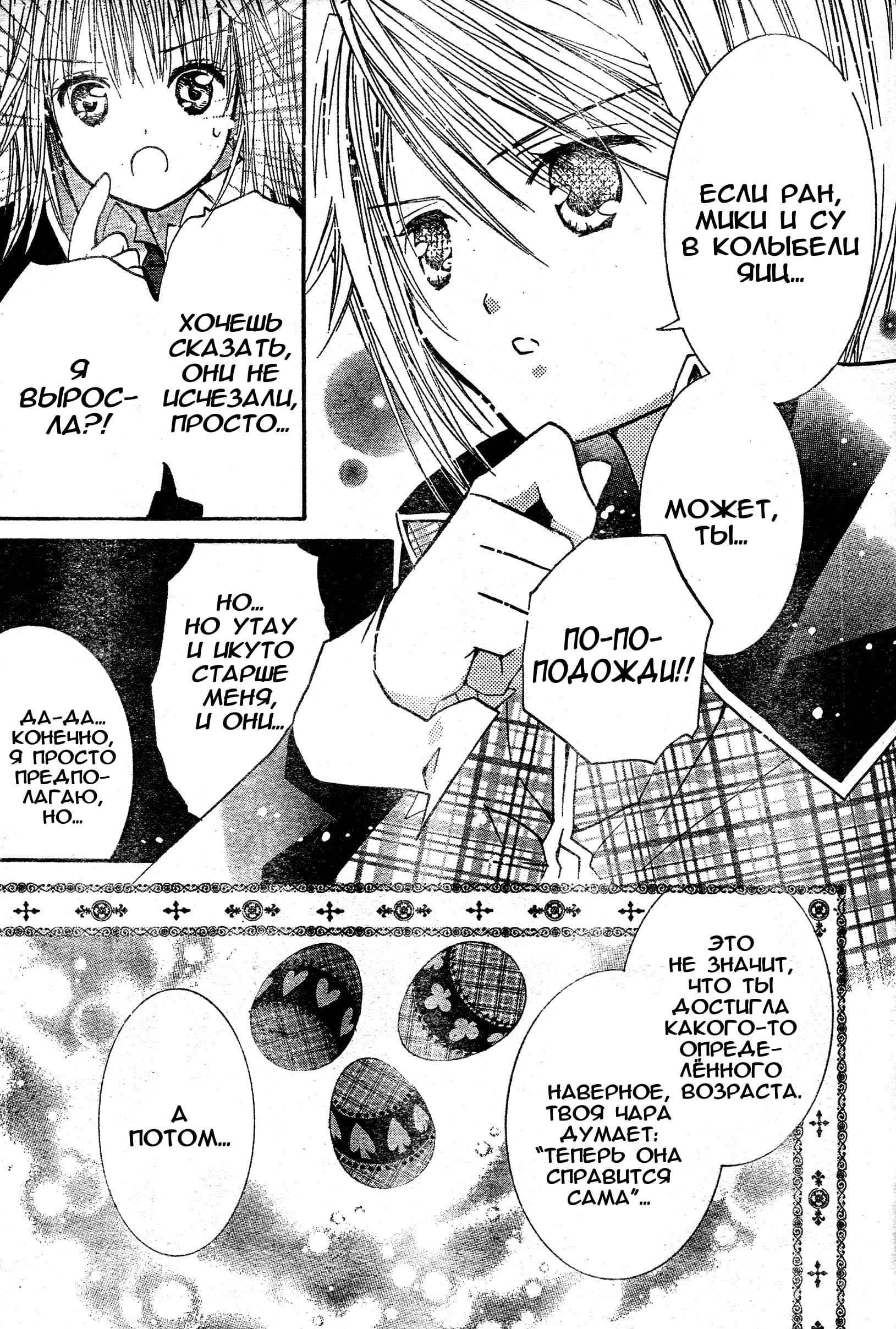 Глава 46 - страница 21