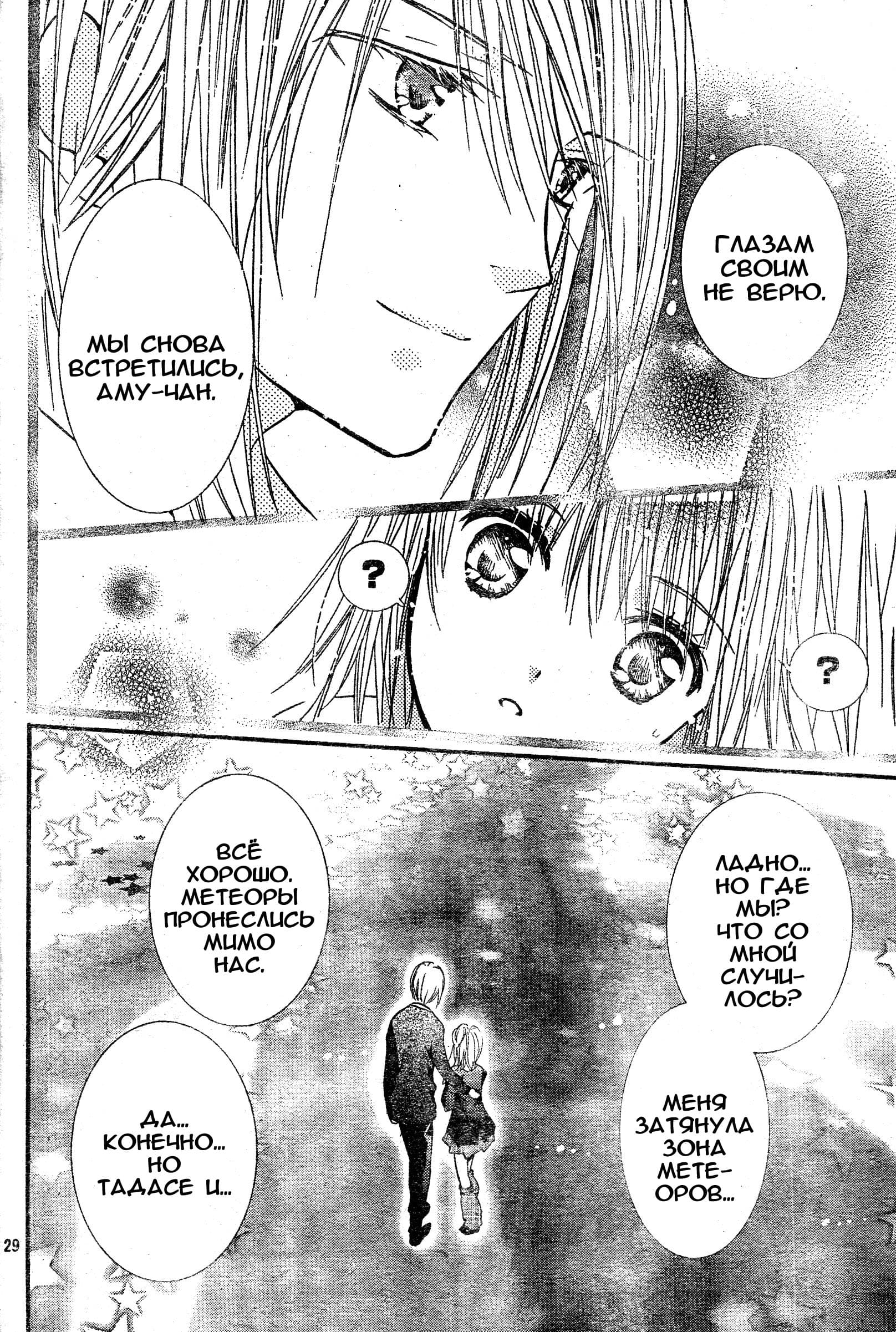 Глава 46 - страница 28