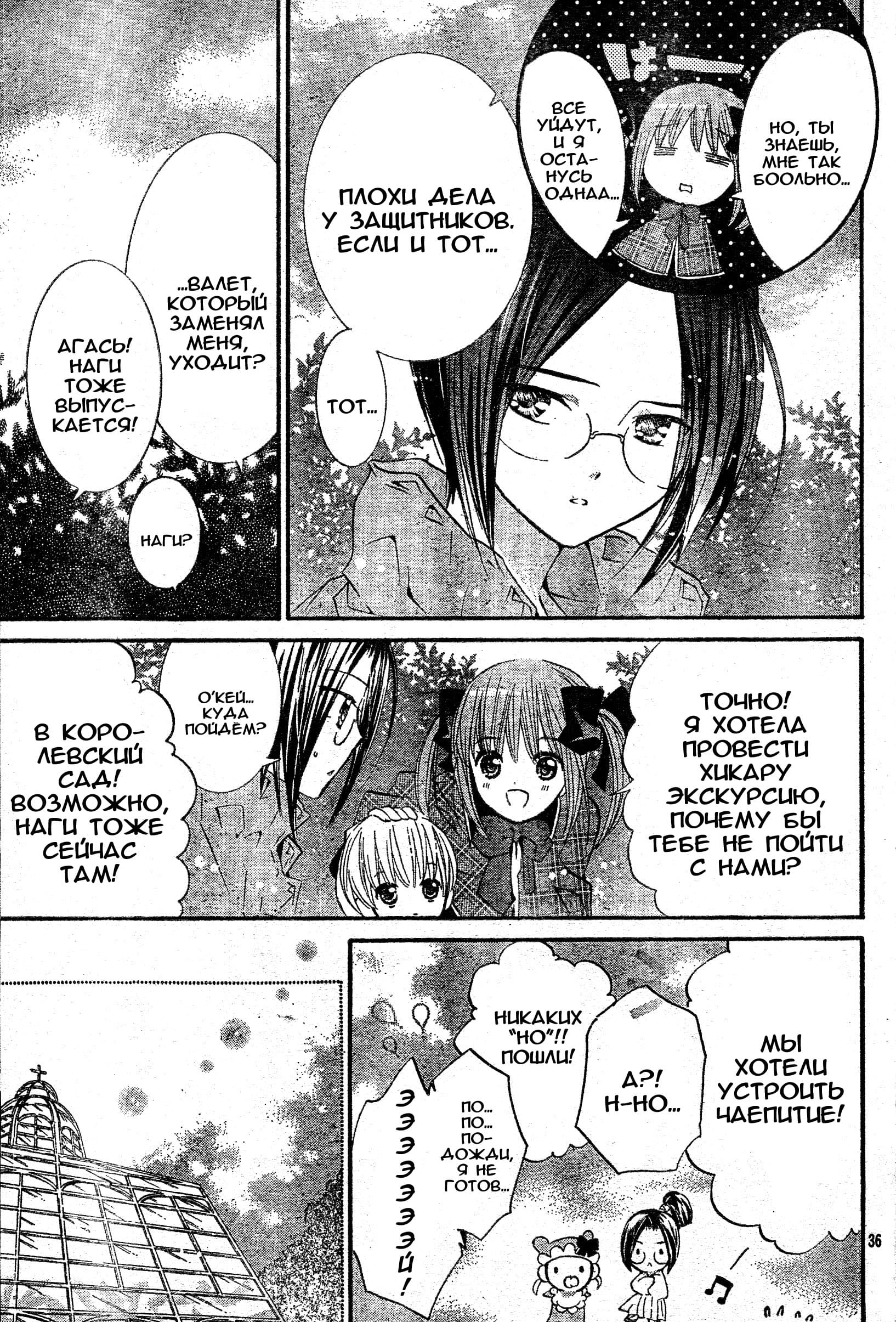 Глава 46 - страница 35