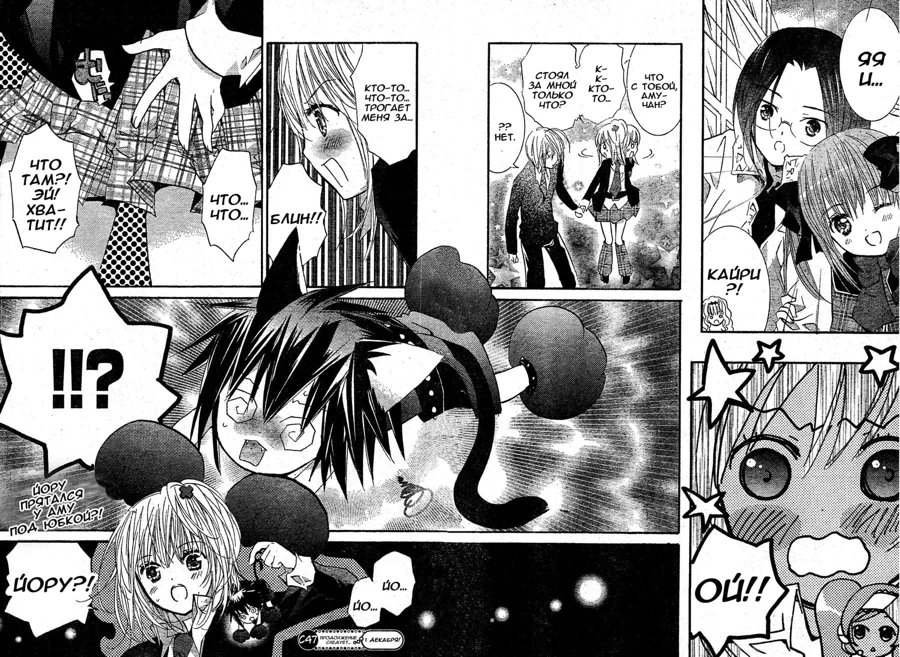 Глава 46 - страница 38