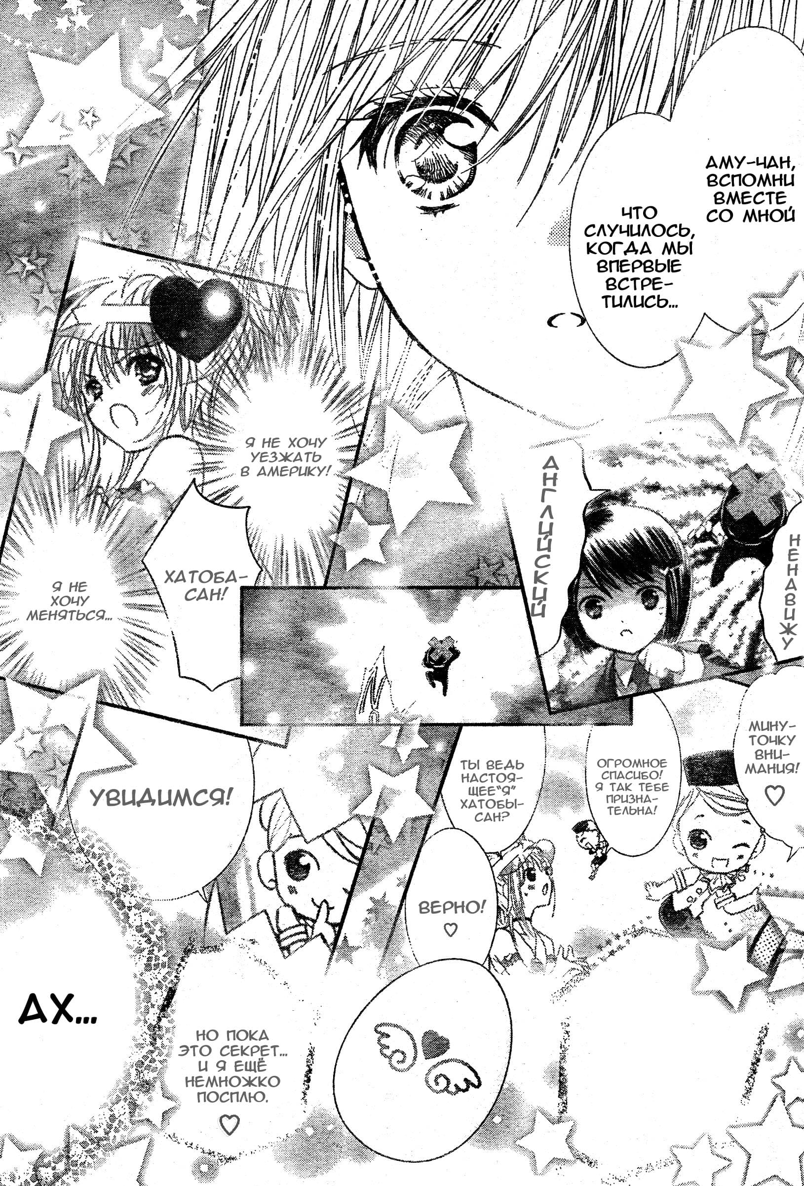 Глава 46 - страница 9