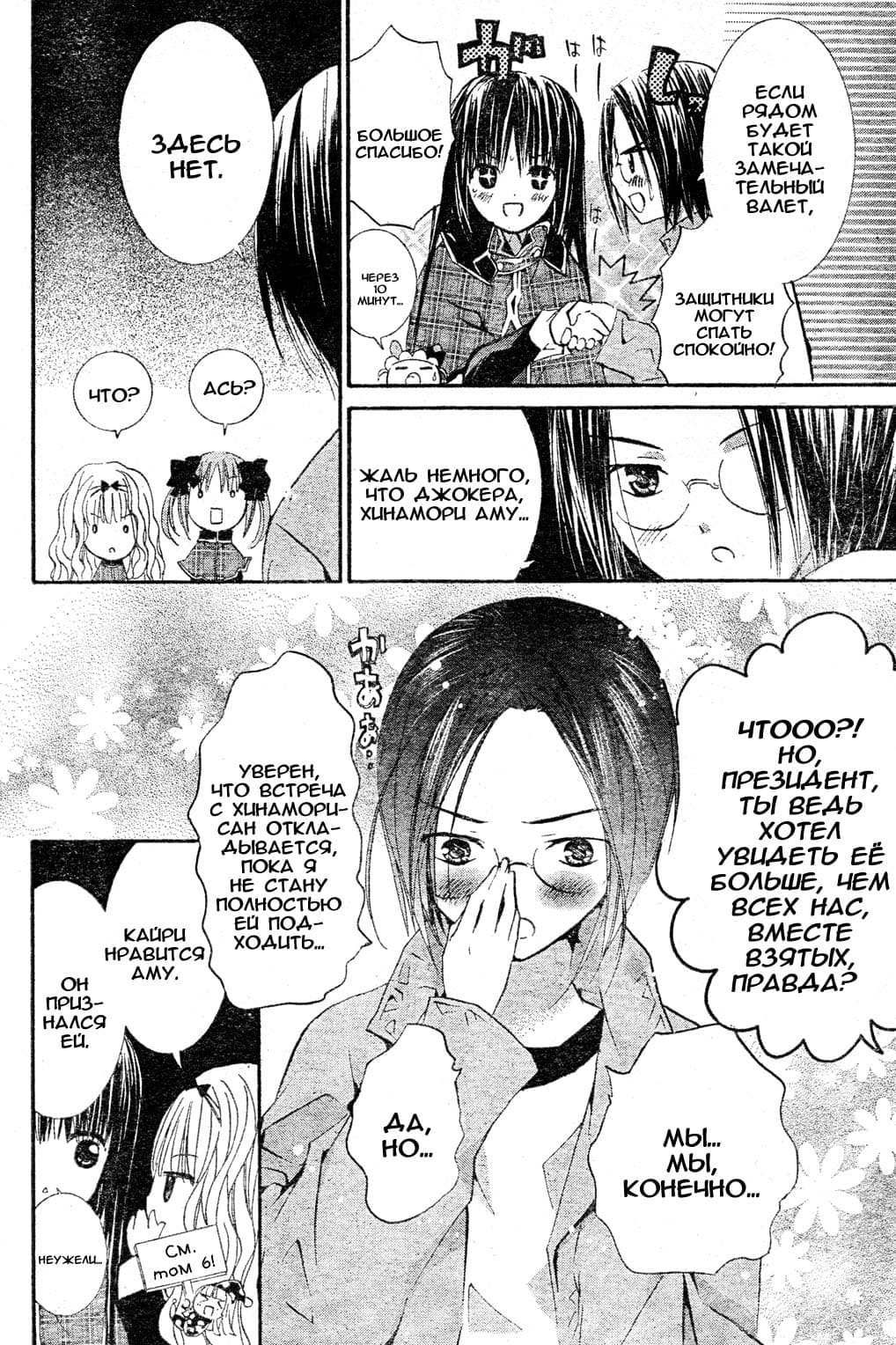 Глава 47 - страница 13