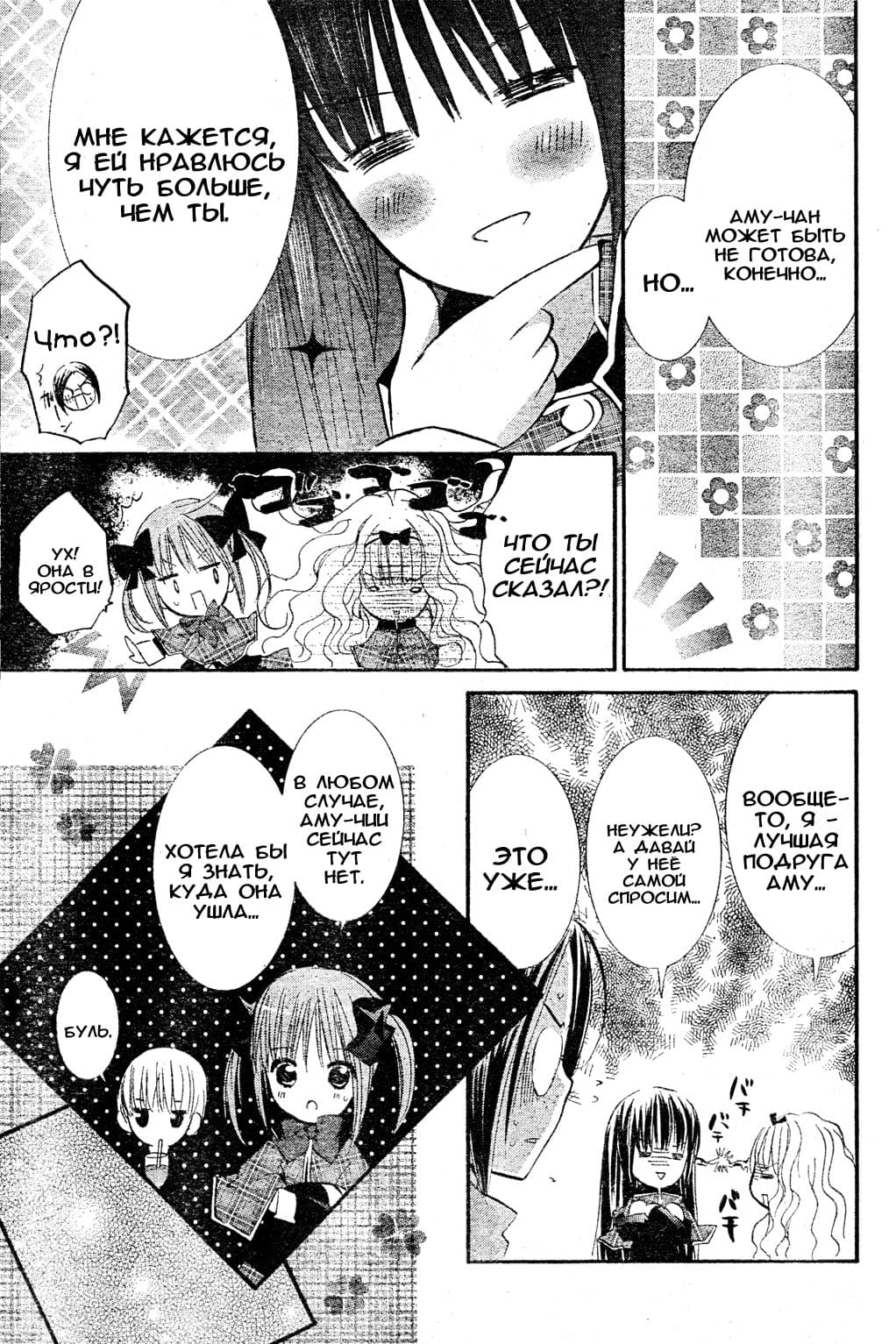 Глава 47 - страница 14