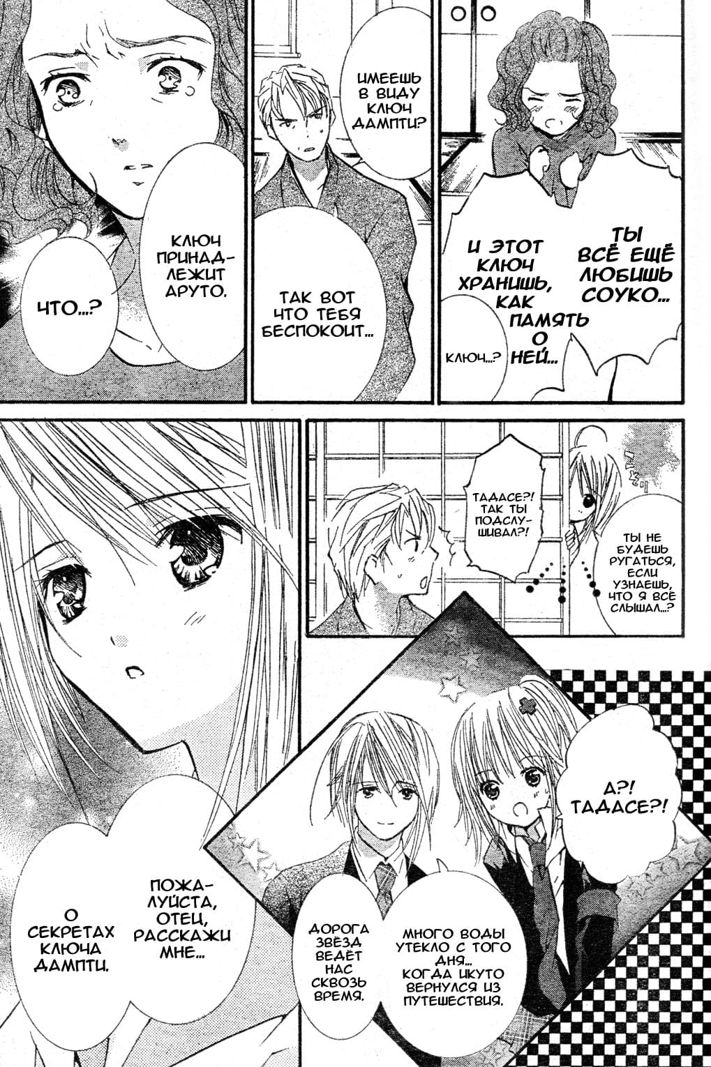 Глава 47 - страница 16