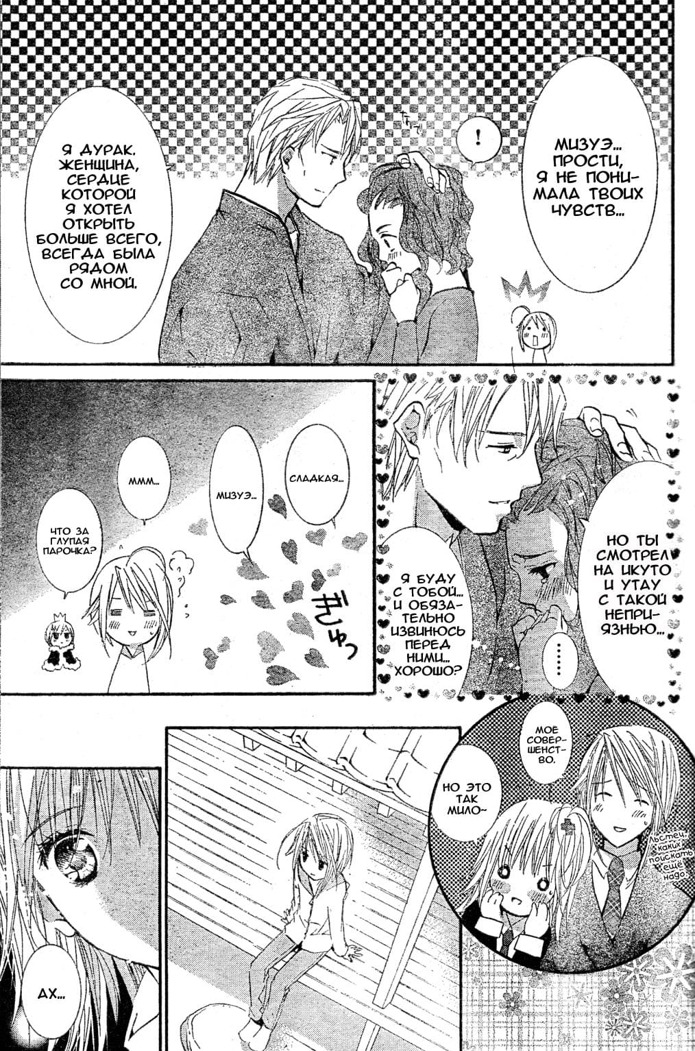 Глава 47 - страница 22