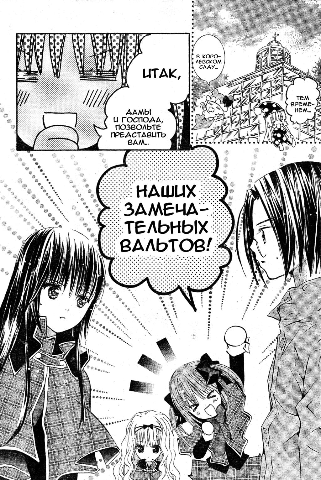 Глава 47 - страница 9