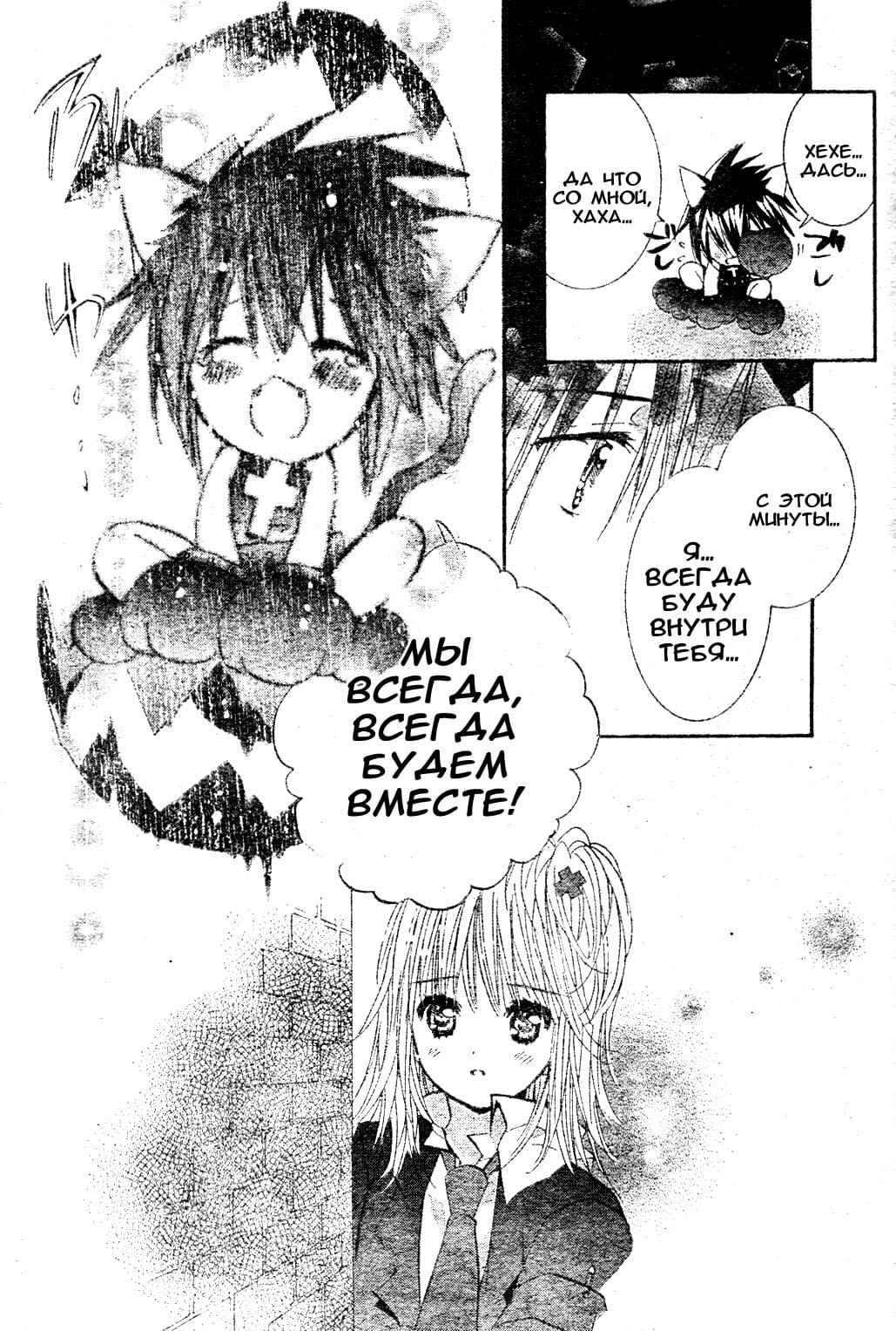 Глава 48 - страница 17