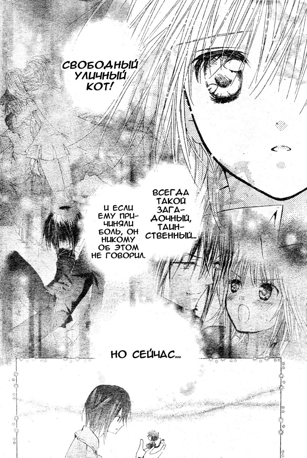 Глава 48 - страница 18