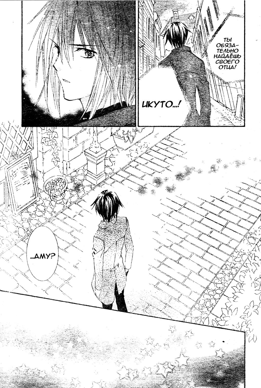 Глава 48 - страница 21