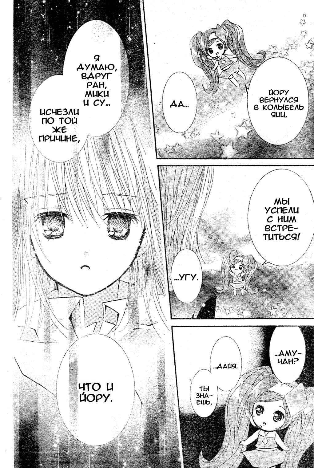 Глава 48 - страница 22
