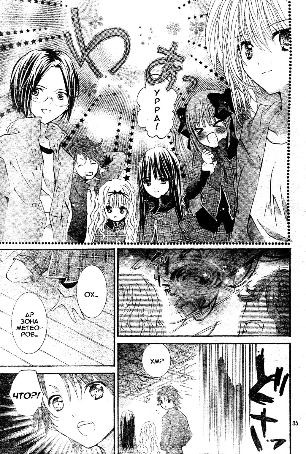 Глава 48 - страница 34