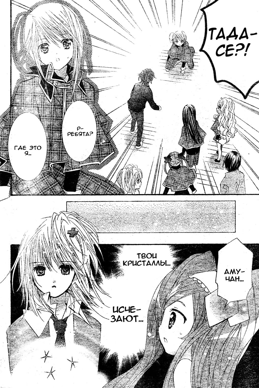 Глава 48 - страница 35