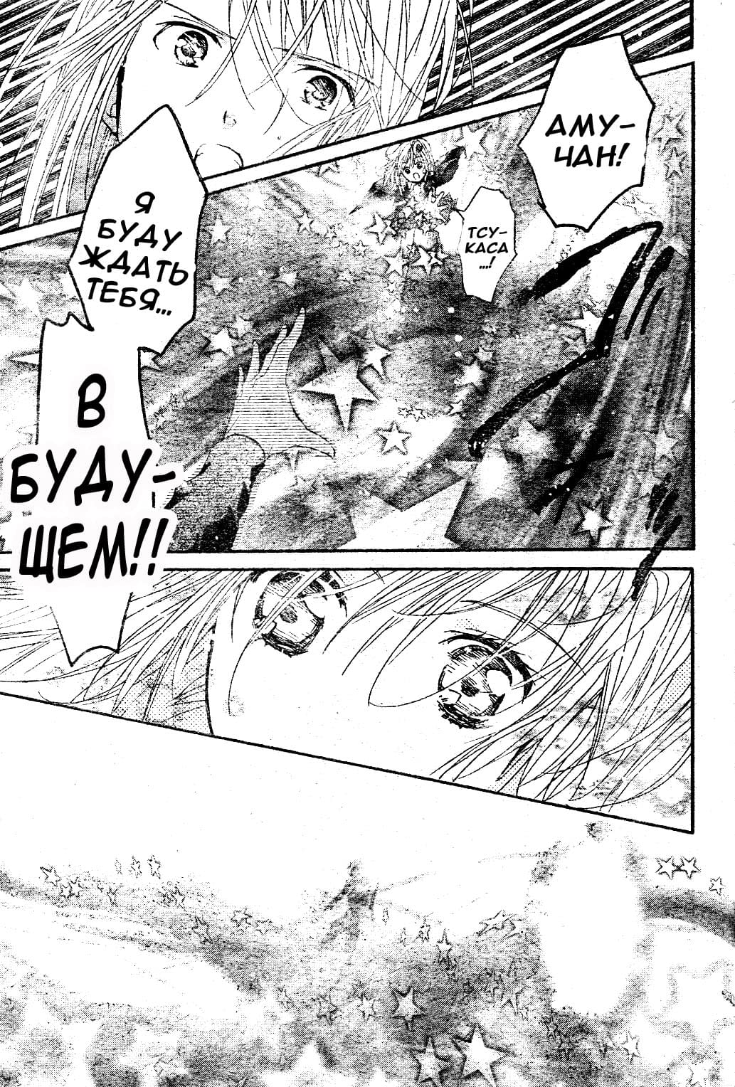 Глава 48 - страница 40