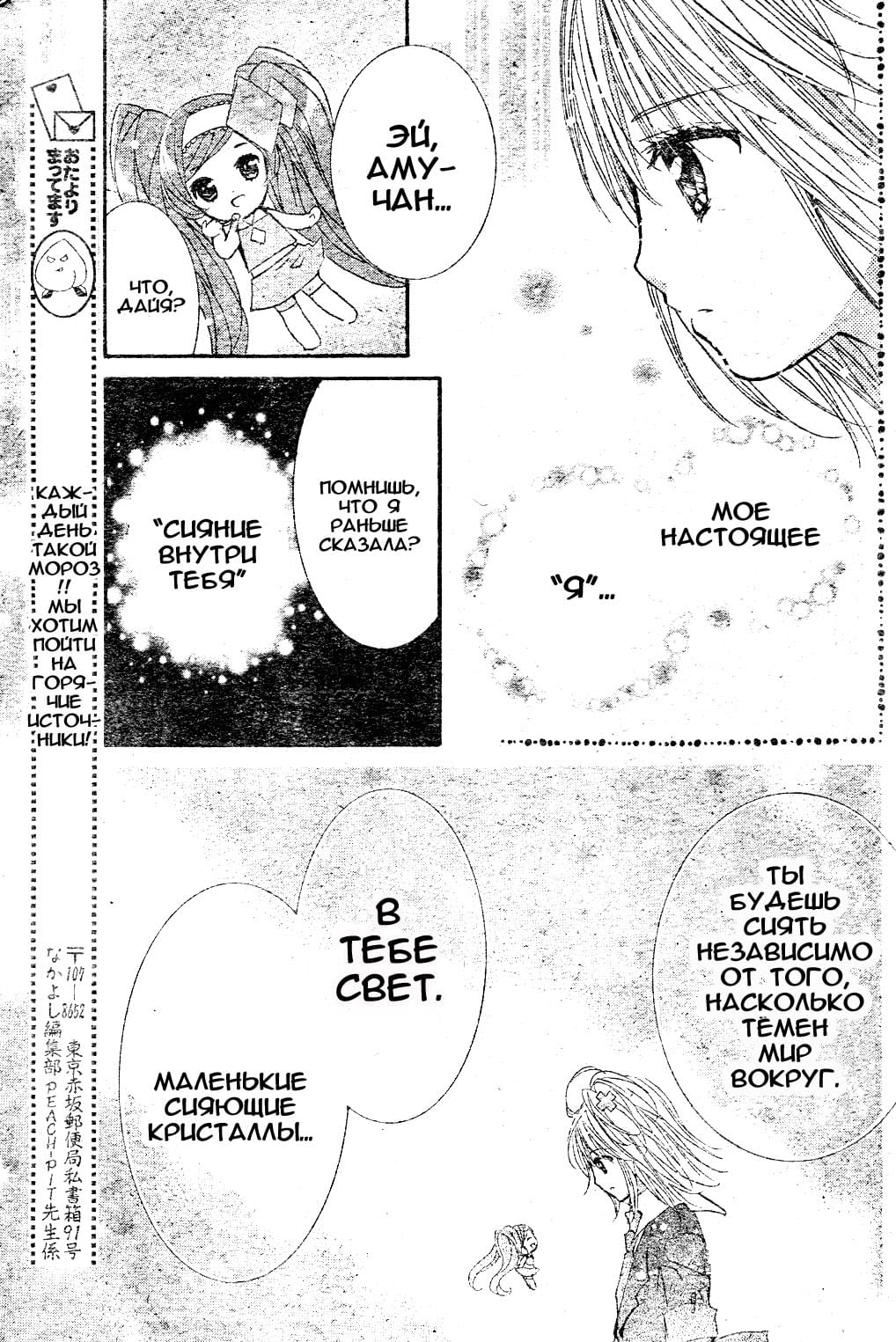 Глава 48 - страница 44