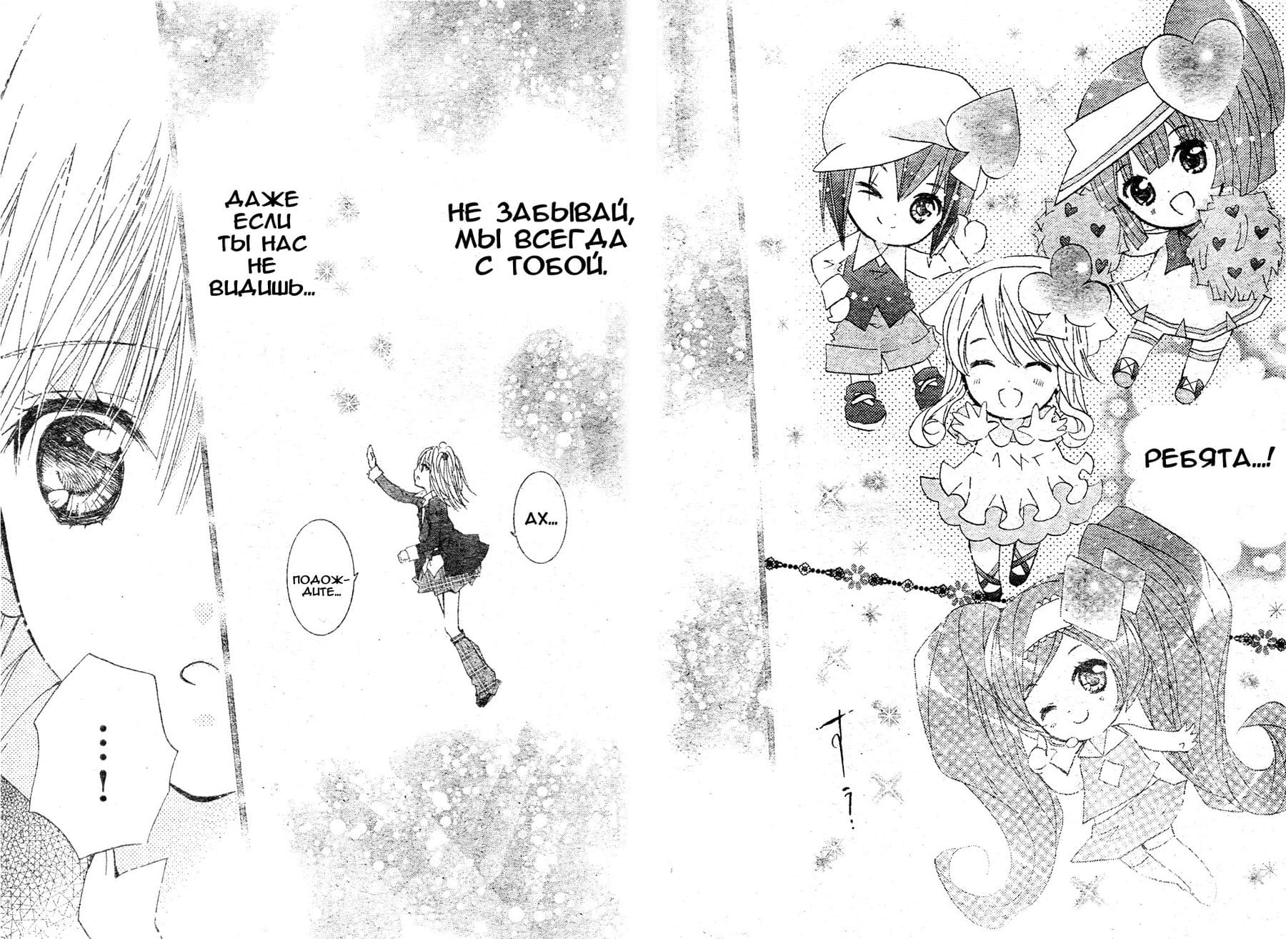 Глава 48 - страница 47